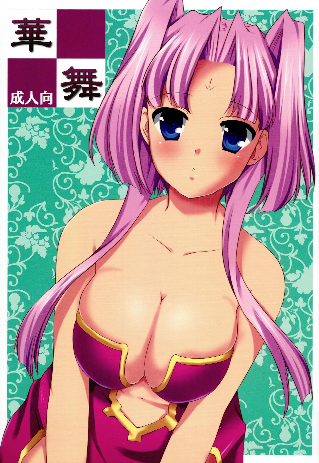 Latinas Hana Mai - Koihime musou Culazo - Picture 1