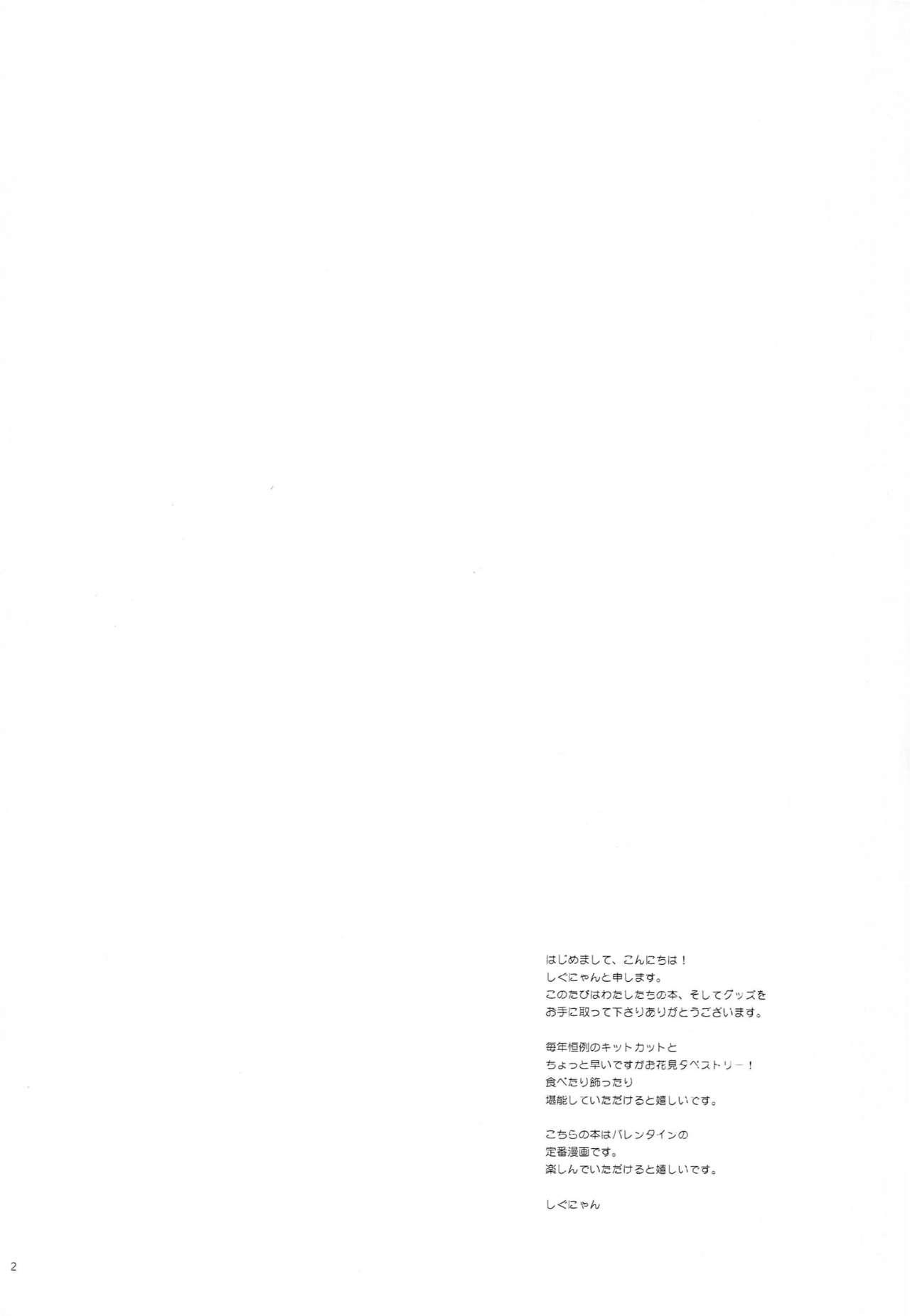 Flashing ShiguColle 58 - Kantai collection Gay Group - Page 2