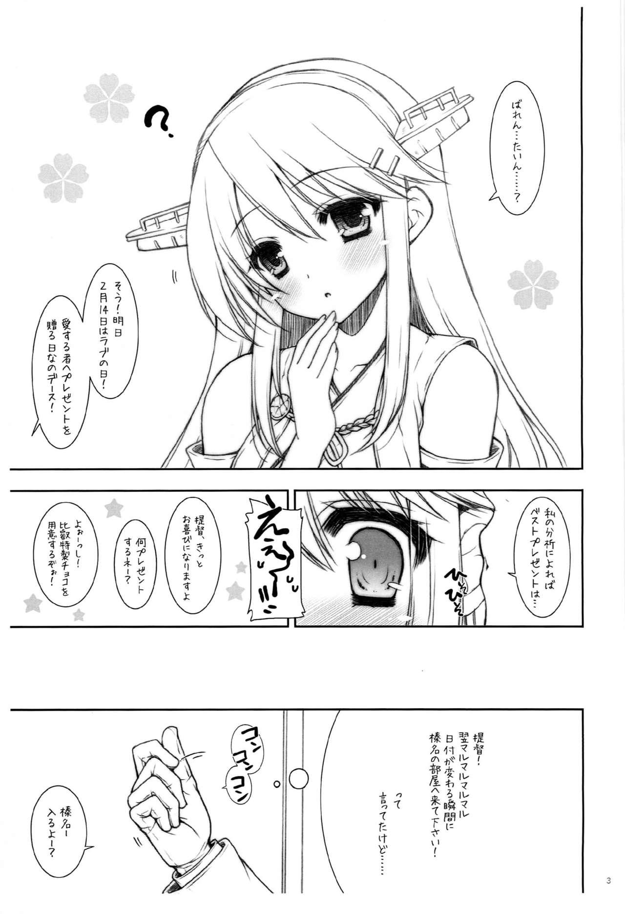 Squirters ShiguColle 58 - Kantai collection Pussylick - Page 3
