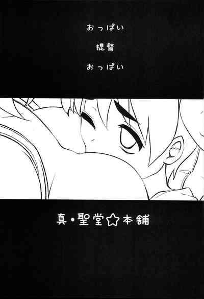 Euro Porn (C85) [Shin Hijiridou Honpo (Hijiri Tsukasa)] Iku-chan To Atago-san To. (Kantai Collection -KanColle-) Kantai Collection Polish 2
