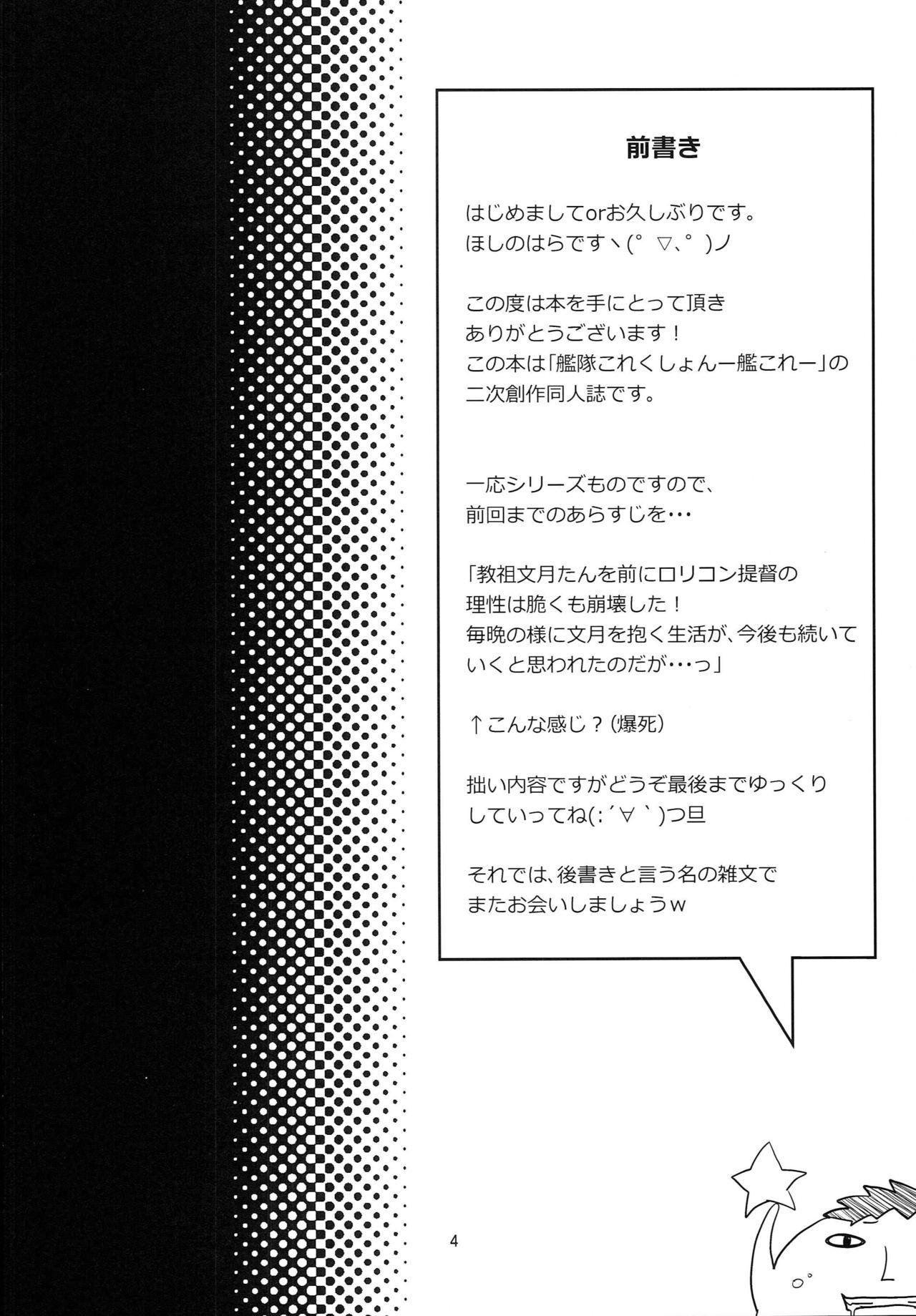 Sexcam Kanmusu Daikairei Dainigou - Kantai collection British - Page 3