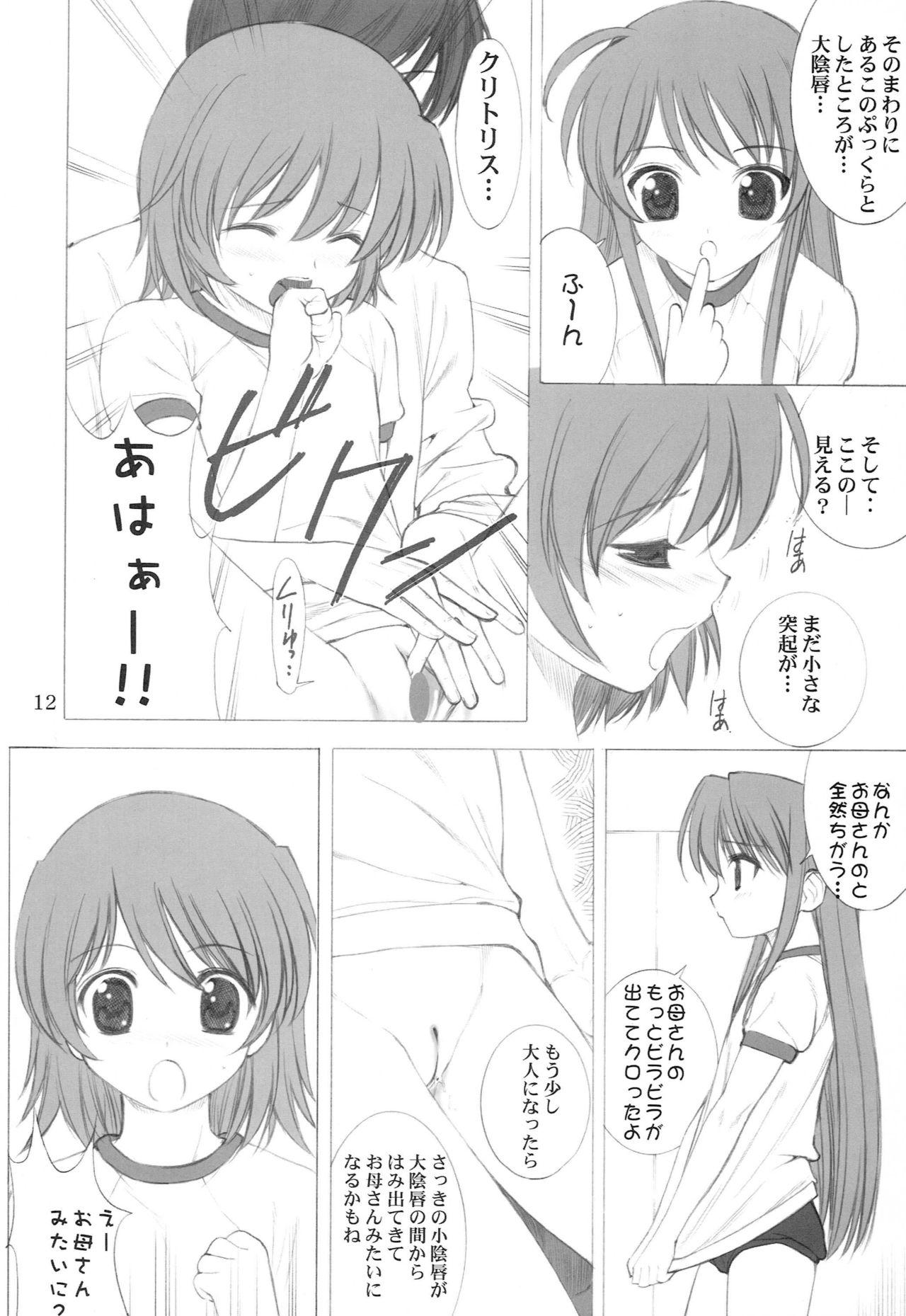 Girl Girl peppermint - Hajimete no orusuban Verga - Page 11