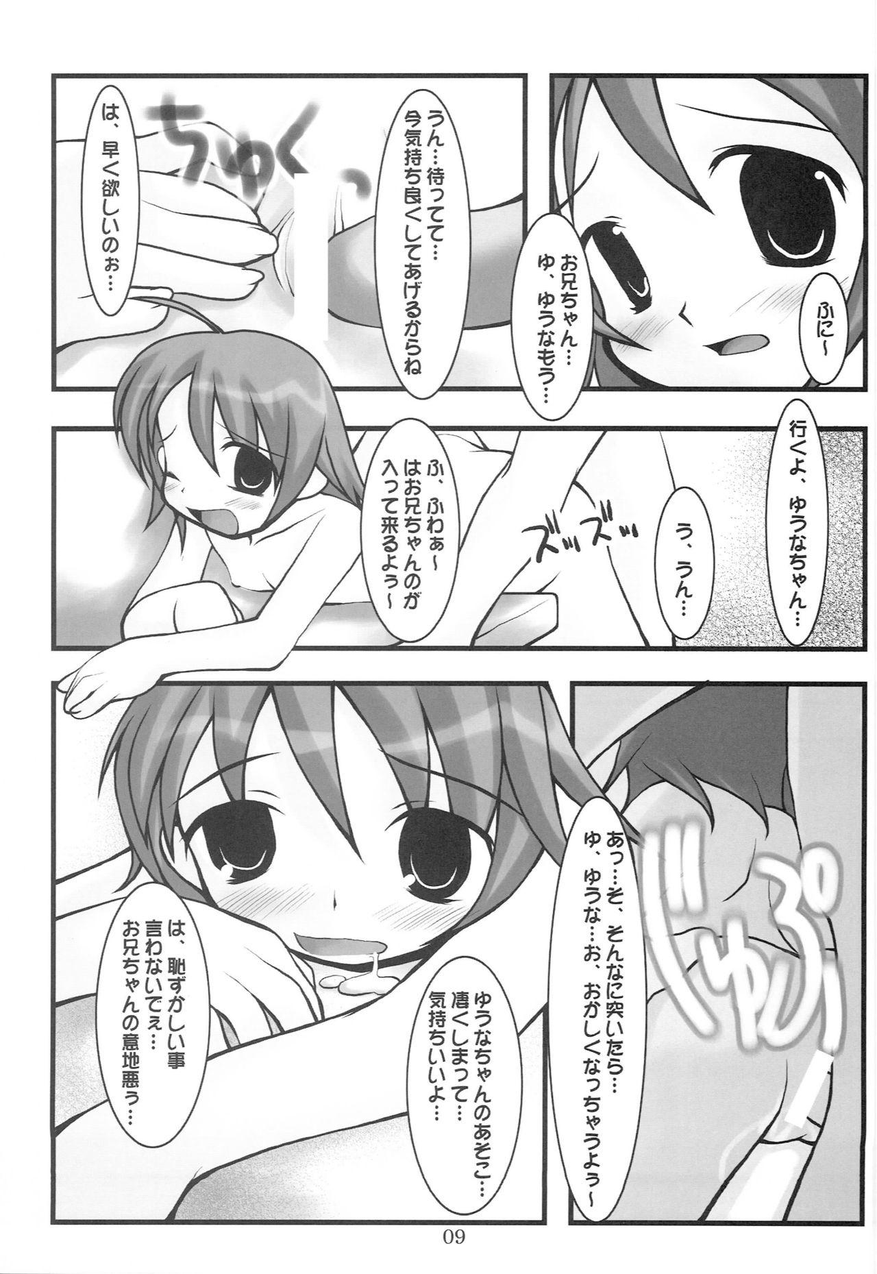 Sextoy peppermint - Hajimete no orusuban Friends - Page 8