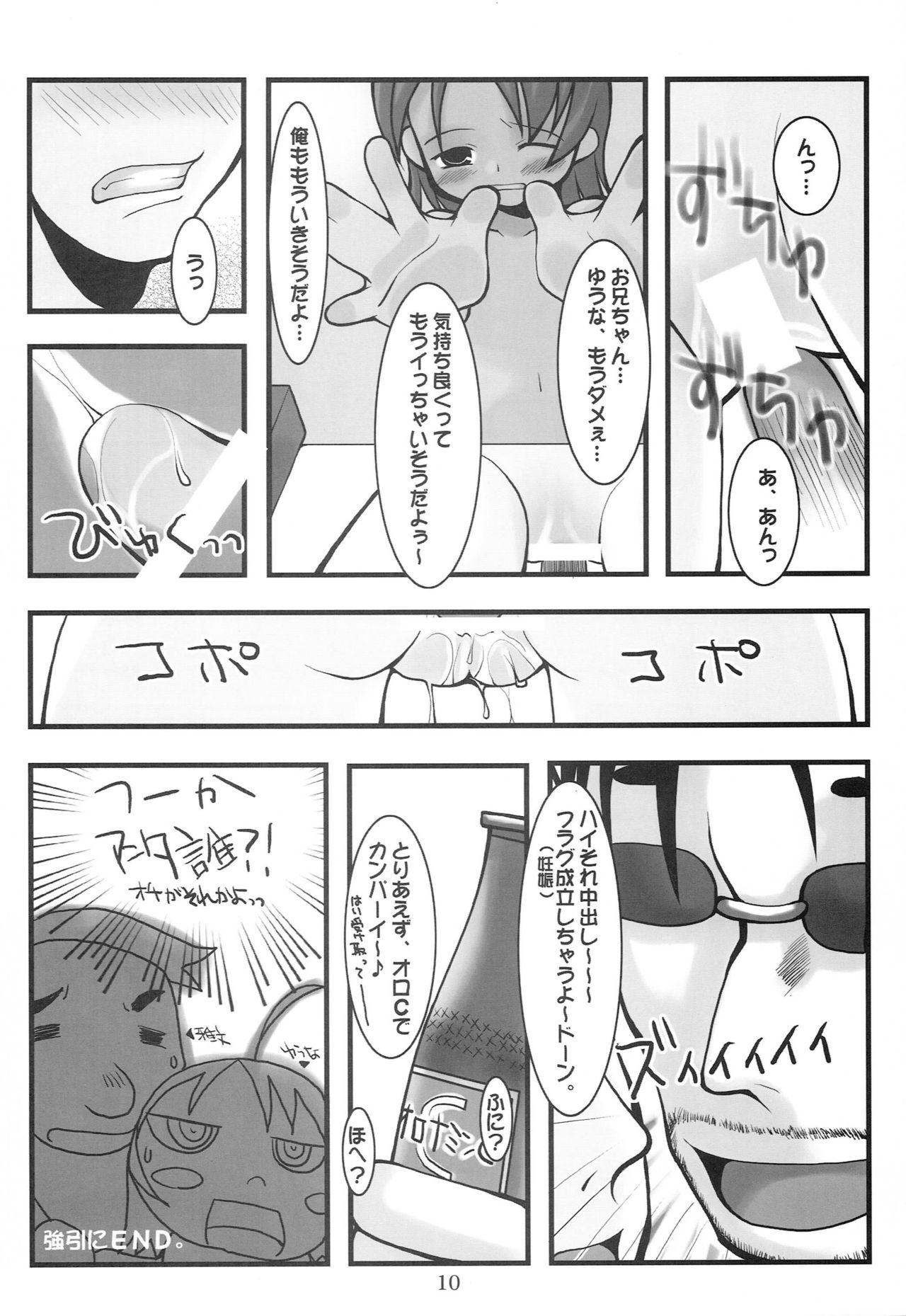 Webcams peppermint - Hajimete no orusuban Safado - Page 9