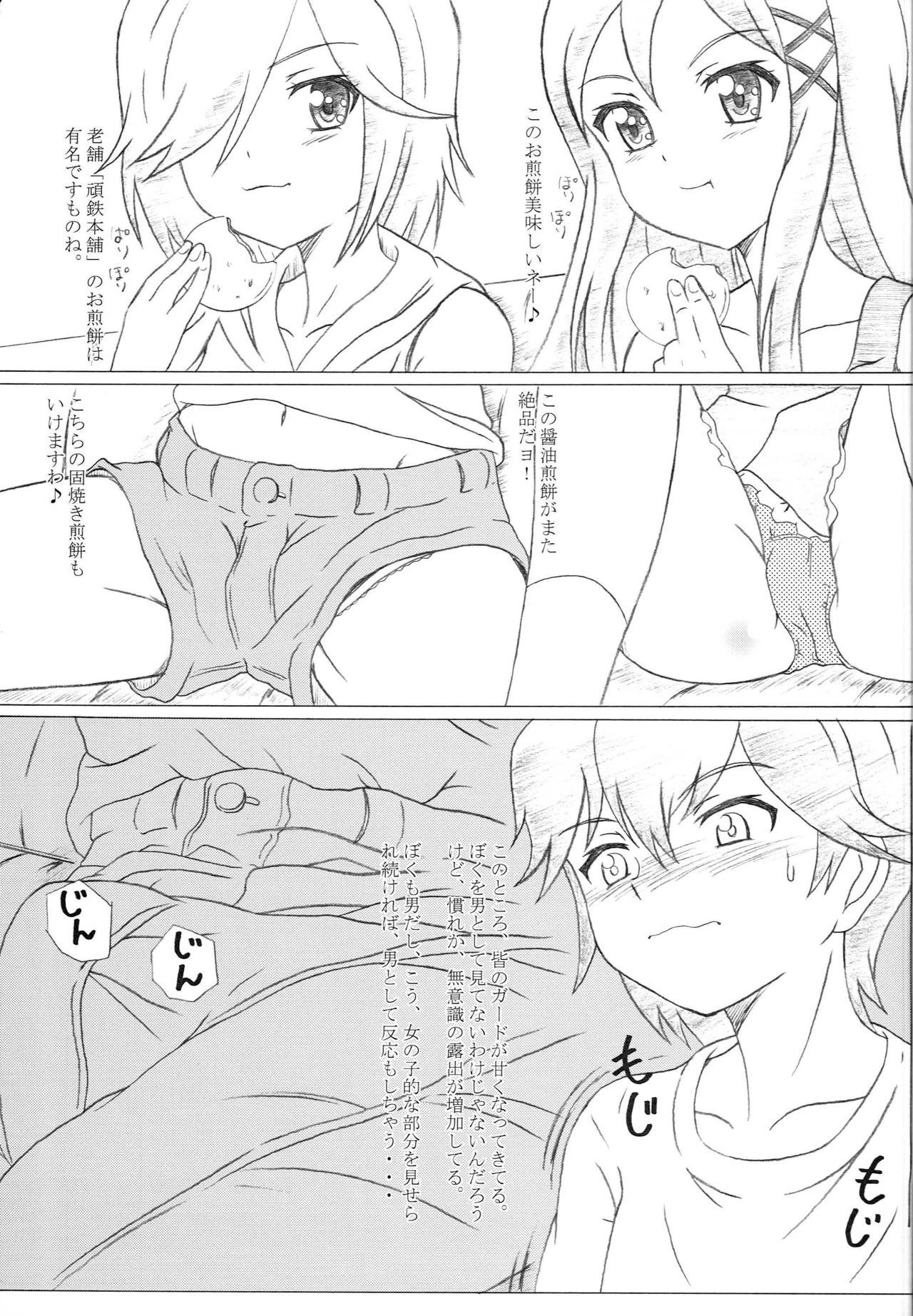 Cum Eating Kanojo ga Asoko o Tsukaretara - Kanojo ga flag o oraretara Ink - Page 4