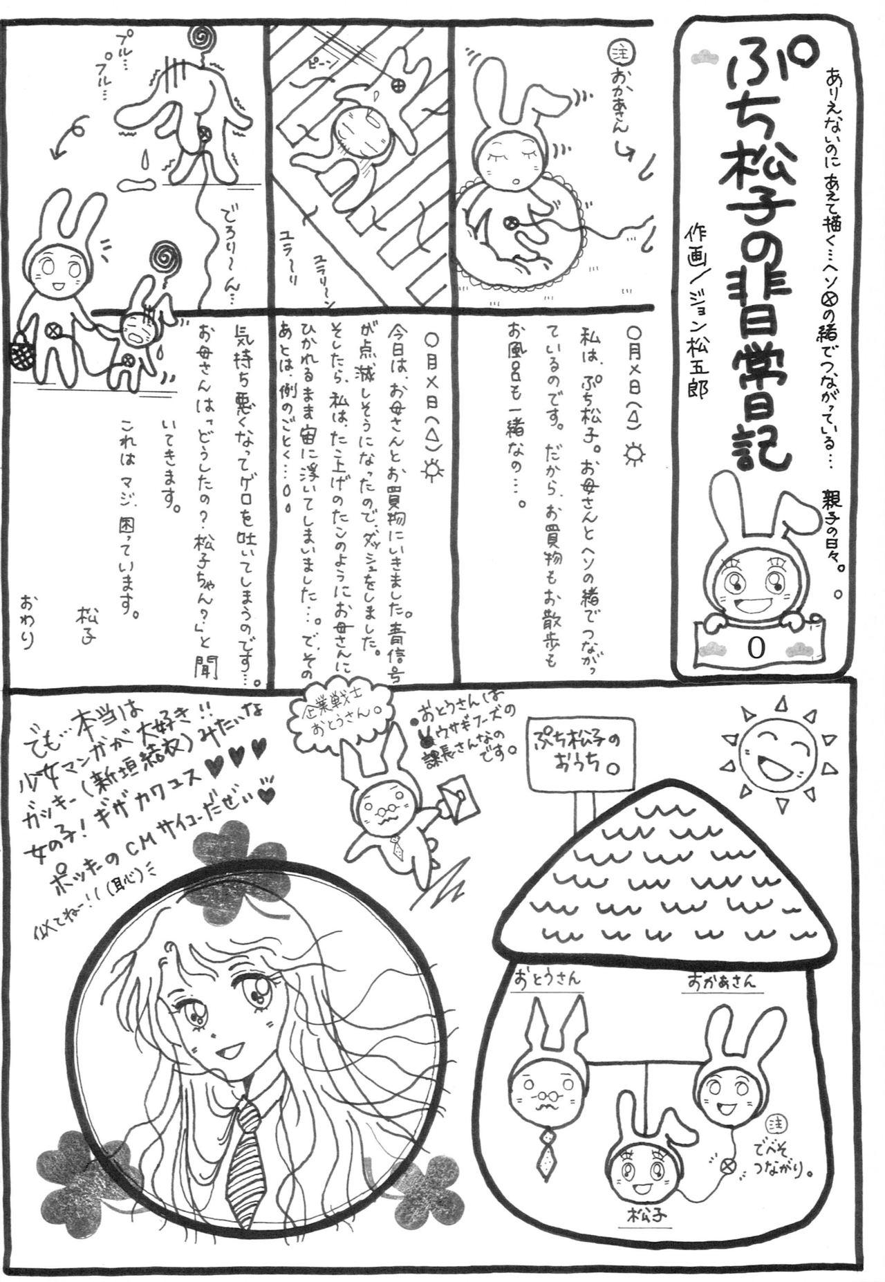 Redhead Seinen Hana to Ribon 28 - Hayate no gotoku Lady - Page 19