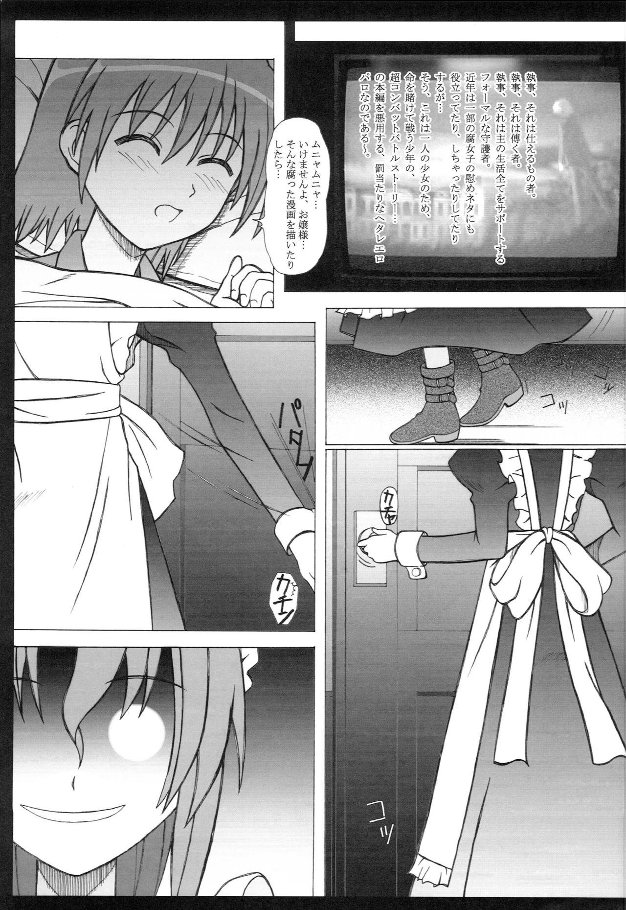 Sex Party Seinen Hana to Ribon 28 - Hayate no gotoku Argentina - Page 2