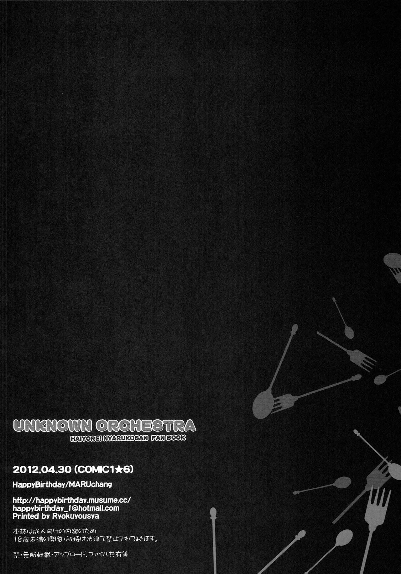 Exhib UNKNOWN ORCHESTRA - Haiyore nyaruko-san Fucked Hard - Page 13