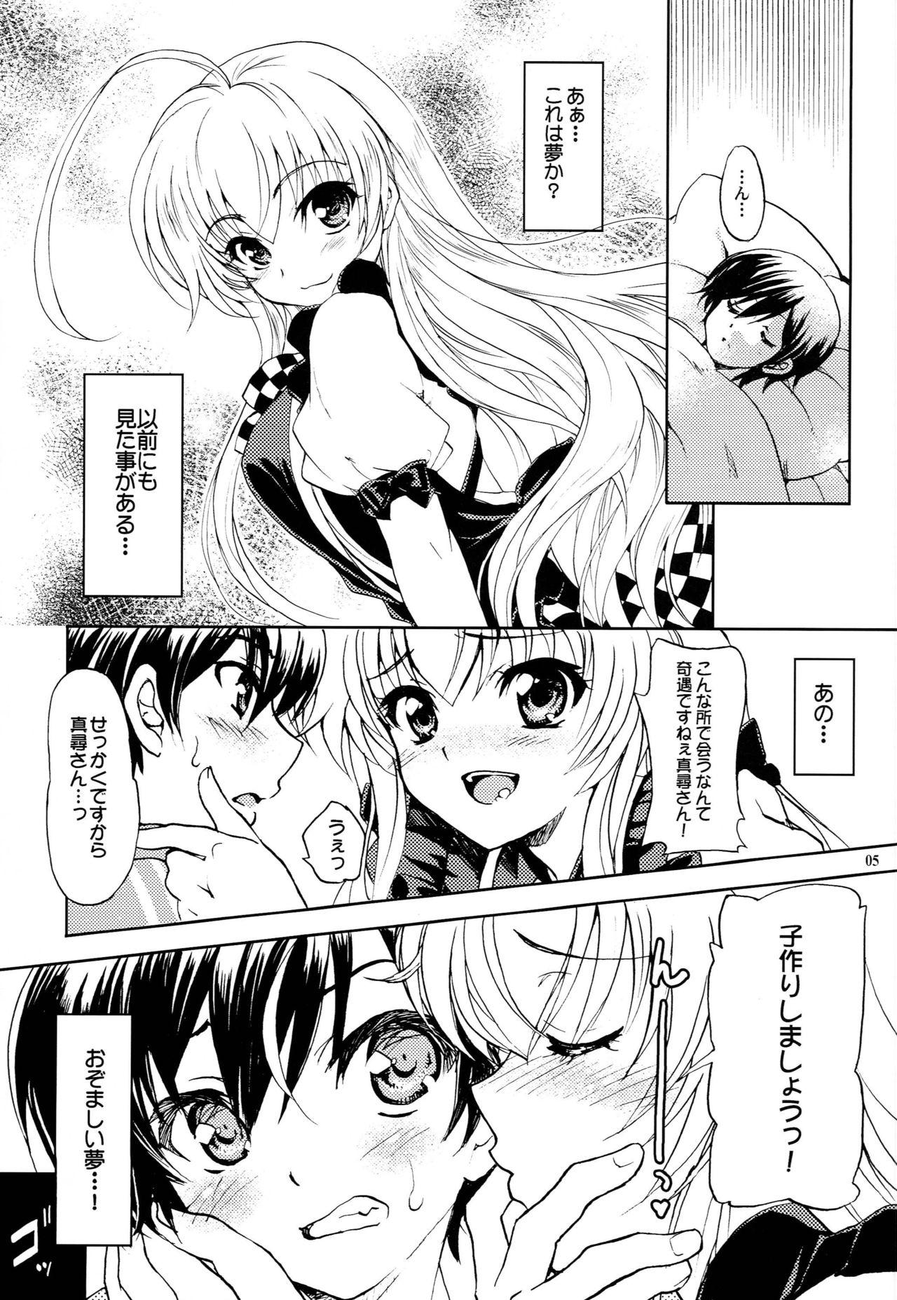 Flexible Meijou Shigatai Usui Hon no Younamono - Haiyore nyaruko-san Horny Slut - Page 4