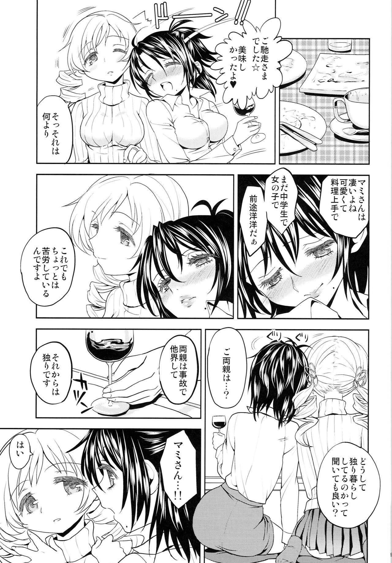 Pissing Seiya ni Majo - Puella magi madoka magica Gay Toys - Page 10