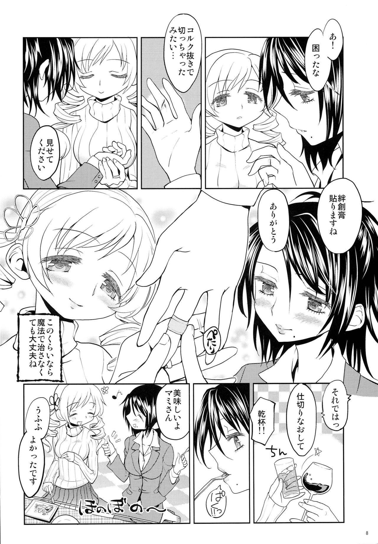 Homo Seiya ni Majo - Puella magi madoka magica Milf Porn - Page 9