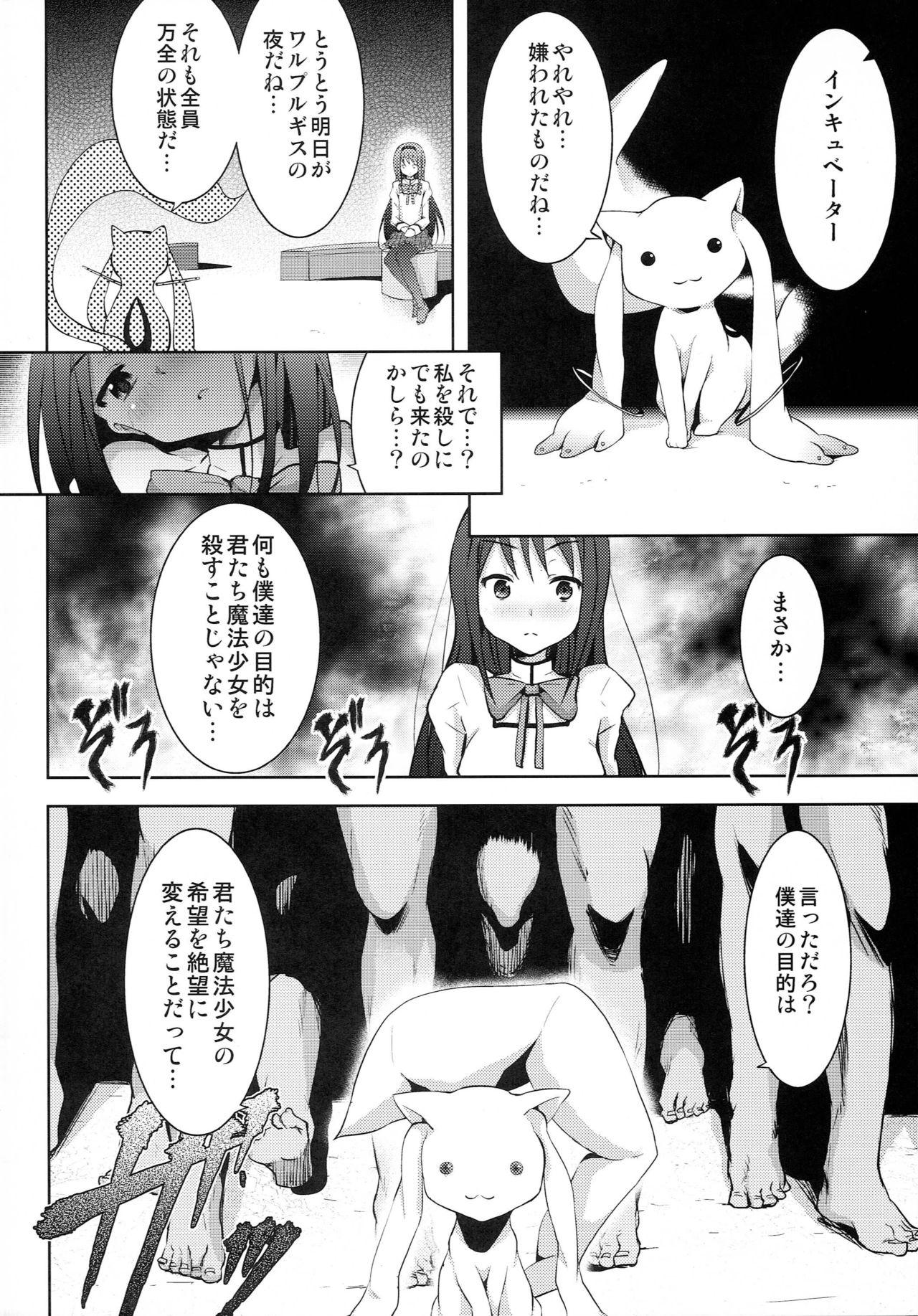 Hotel True End - Puella magi madoka magica Young Old - Page 3