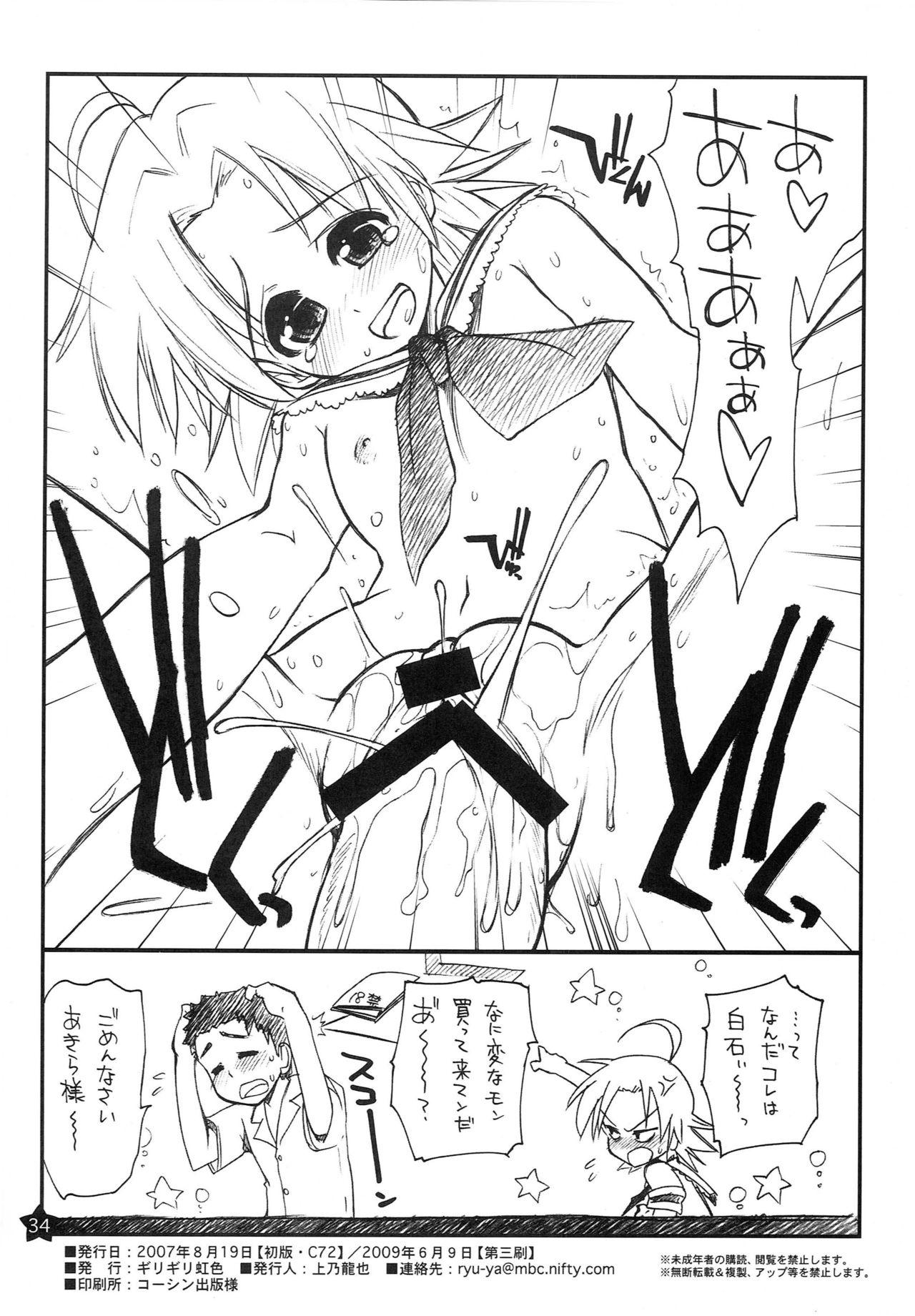 Eating Pussy [Girigiri Nijiiro (Kamino Ryu-ya)] Ohirune Shitetara Kona-chan to Onee-chan ga Kona-chan no Oji-san ni... (Lucky Star) [2009-06-09] - Lucky star Amateur - Page 33