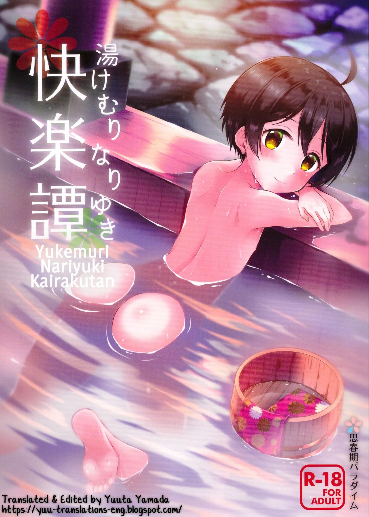 Wet Cunt Yukemuri Nariyuki Kairakutan - Rampo kitan game of laplace Gay Anal - Picture 1
