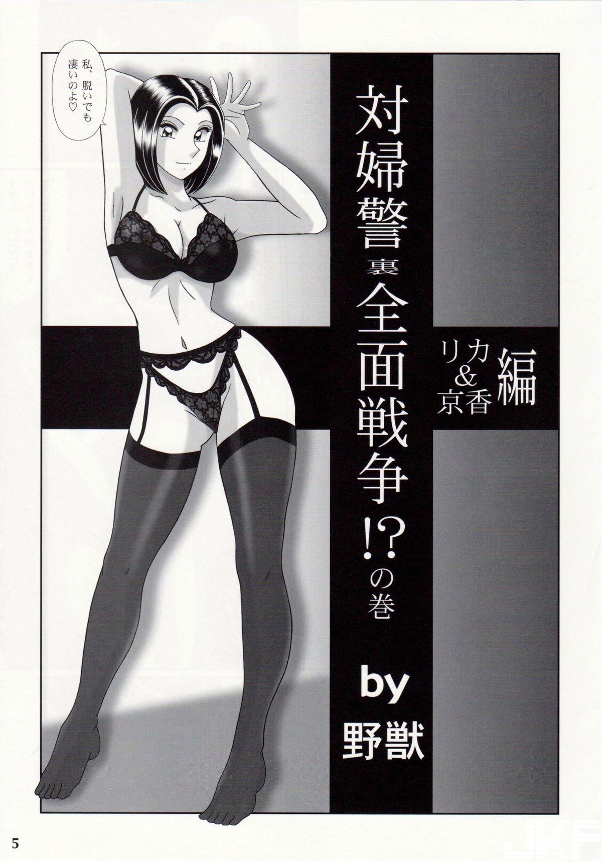 Classroom Saotome-gumi Soushuuhen 3 - Kochikame Women Sucking Dicks - Page 5