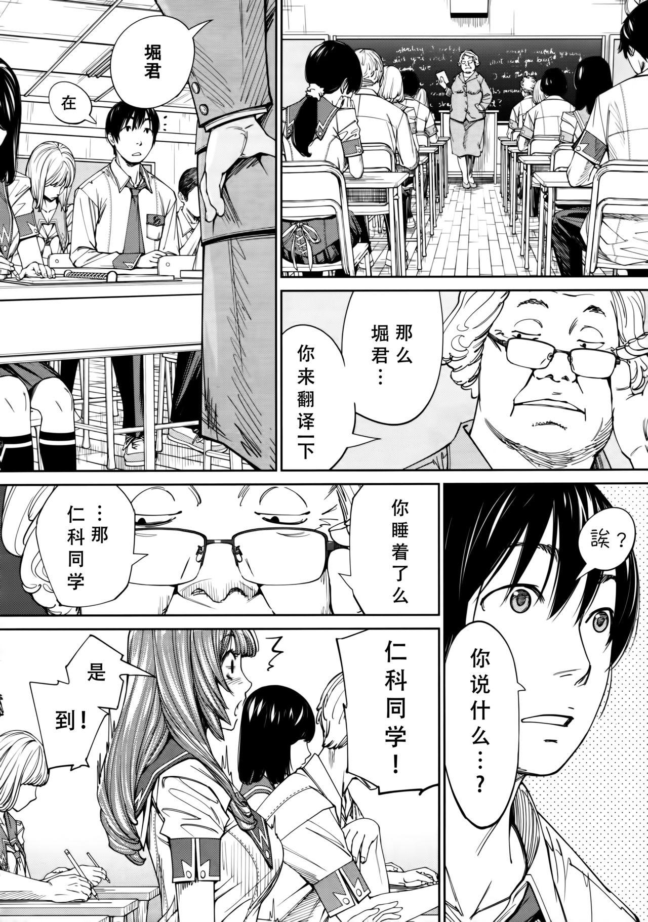 Chitose Ch. 4 10