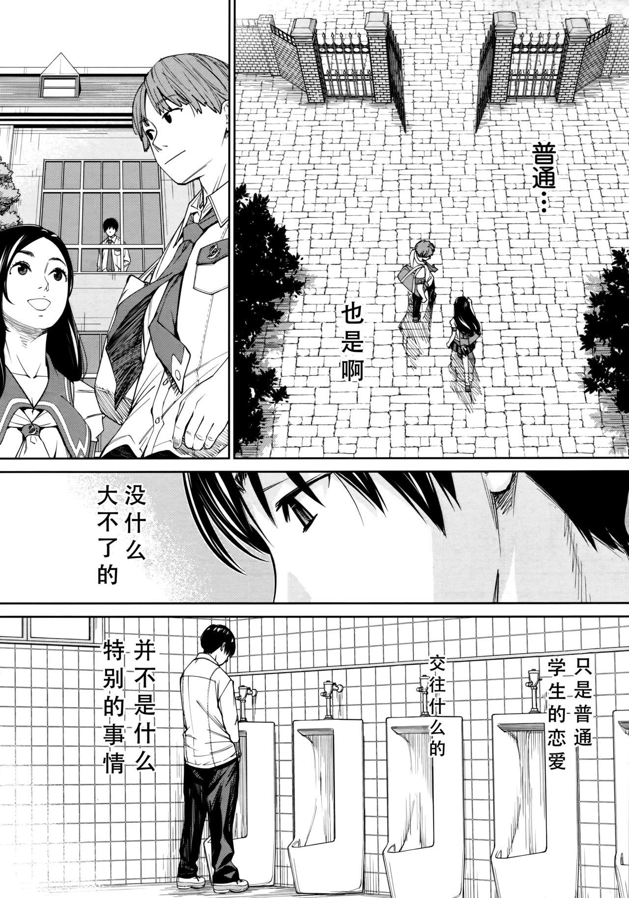 Chitose Ch. 4 14