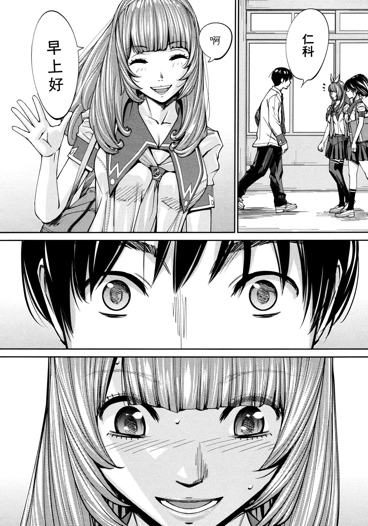 Hot Blow Jobs Chitose Ch. 4 Rough Porn - Page 5