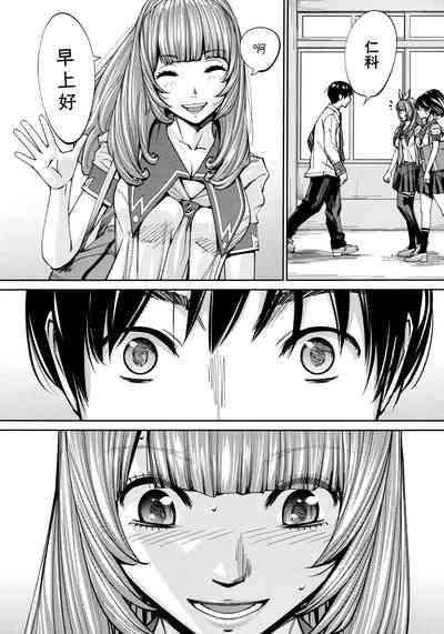Chitose Ch. 4 5