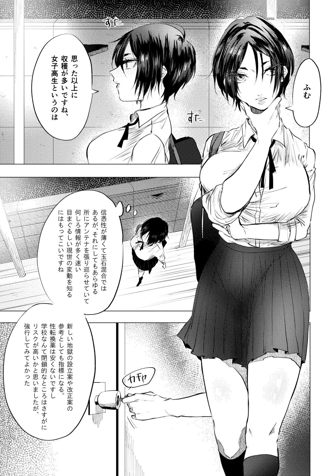 Assfingering 聞いて極楽見て地獄 - Hoozuki no reitetsu Cuck - Page 5
