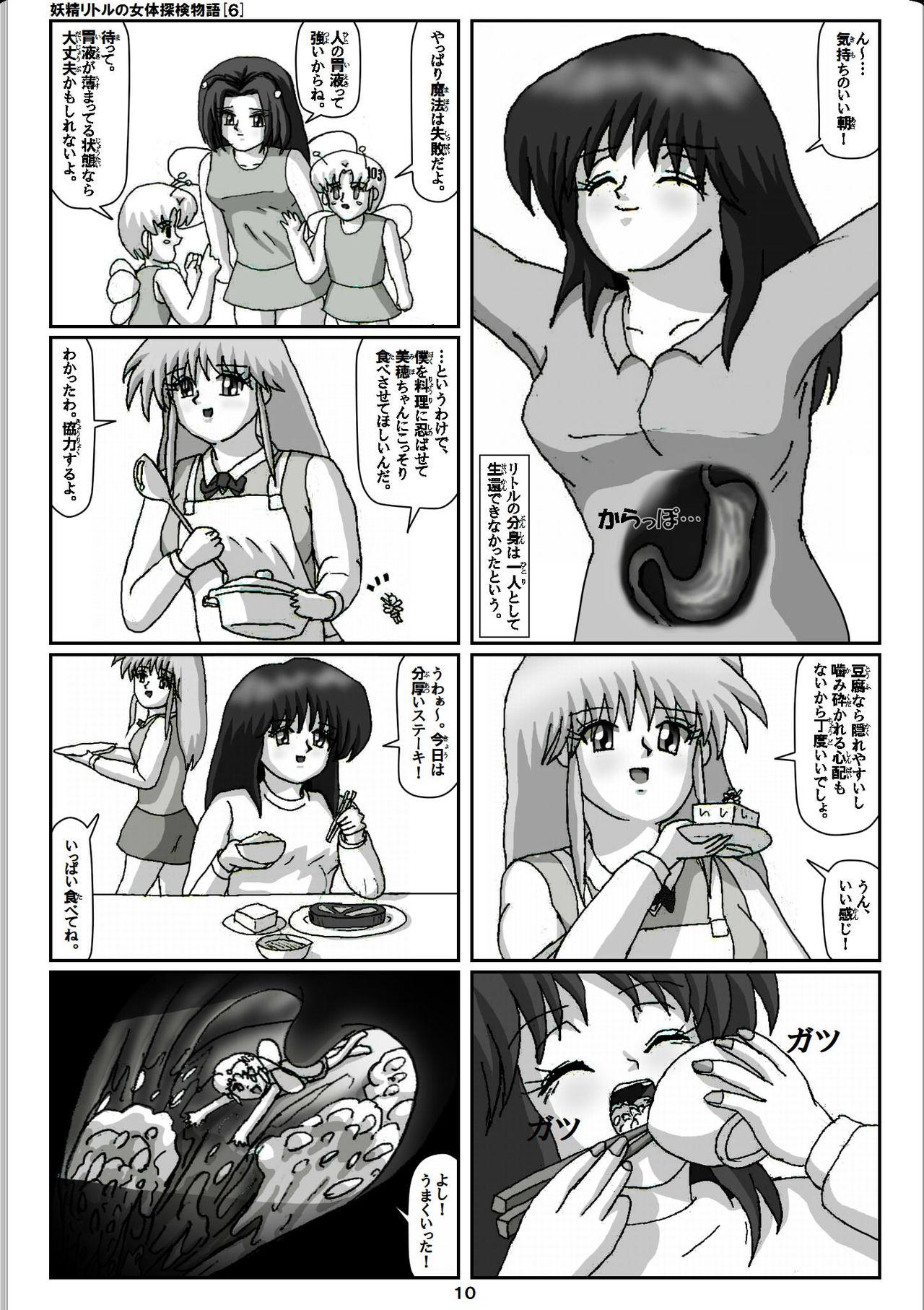 Sloppy Yousei Little no Nyotai Tanken Monogatari - Original Peludo - Page 10