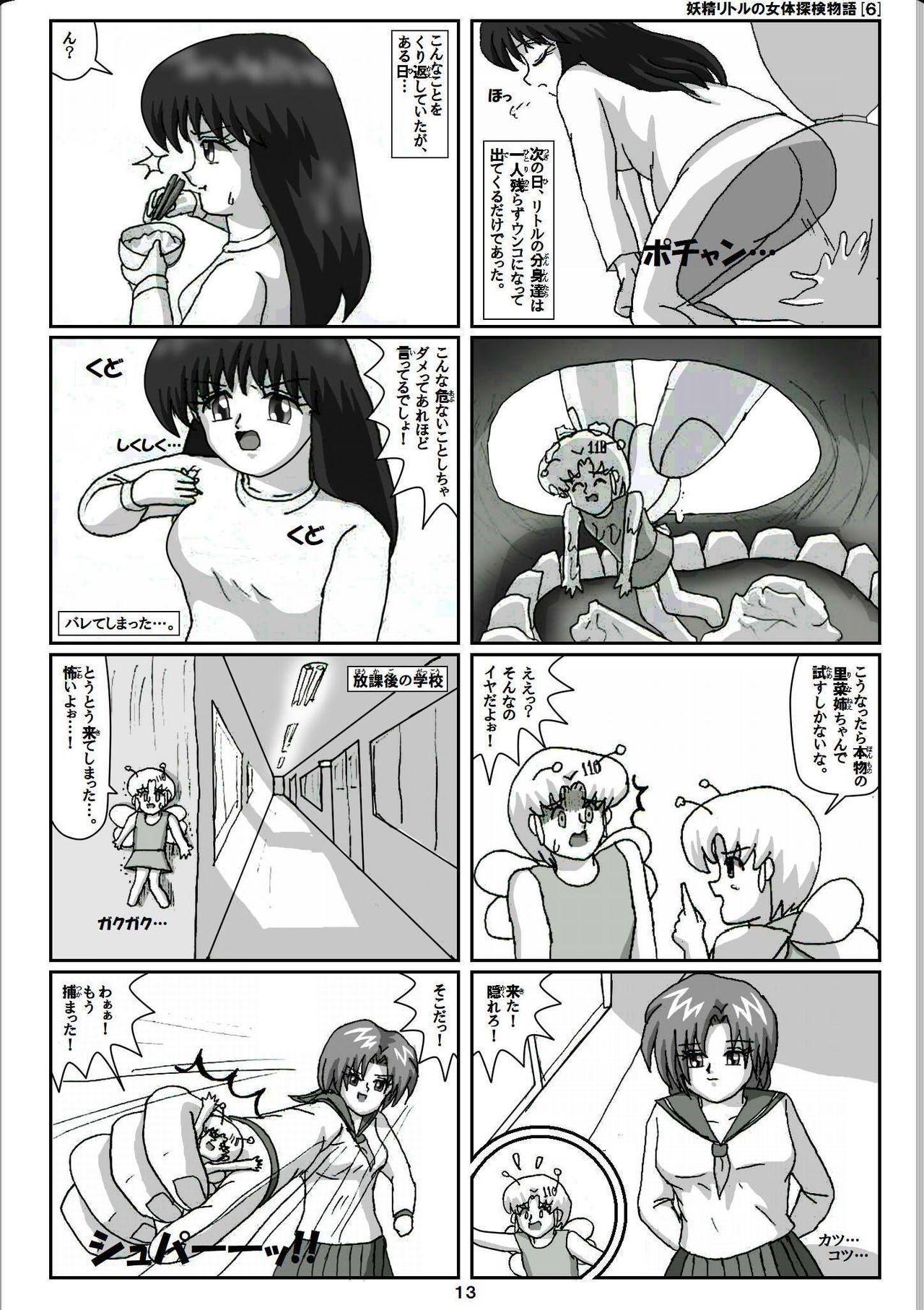 Sloppy Yousei Little no Nyotai Tanken Monogatari - Original Peludo - Page 13
