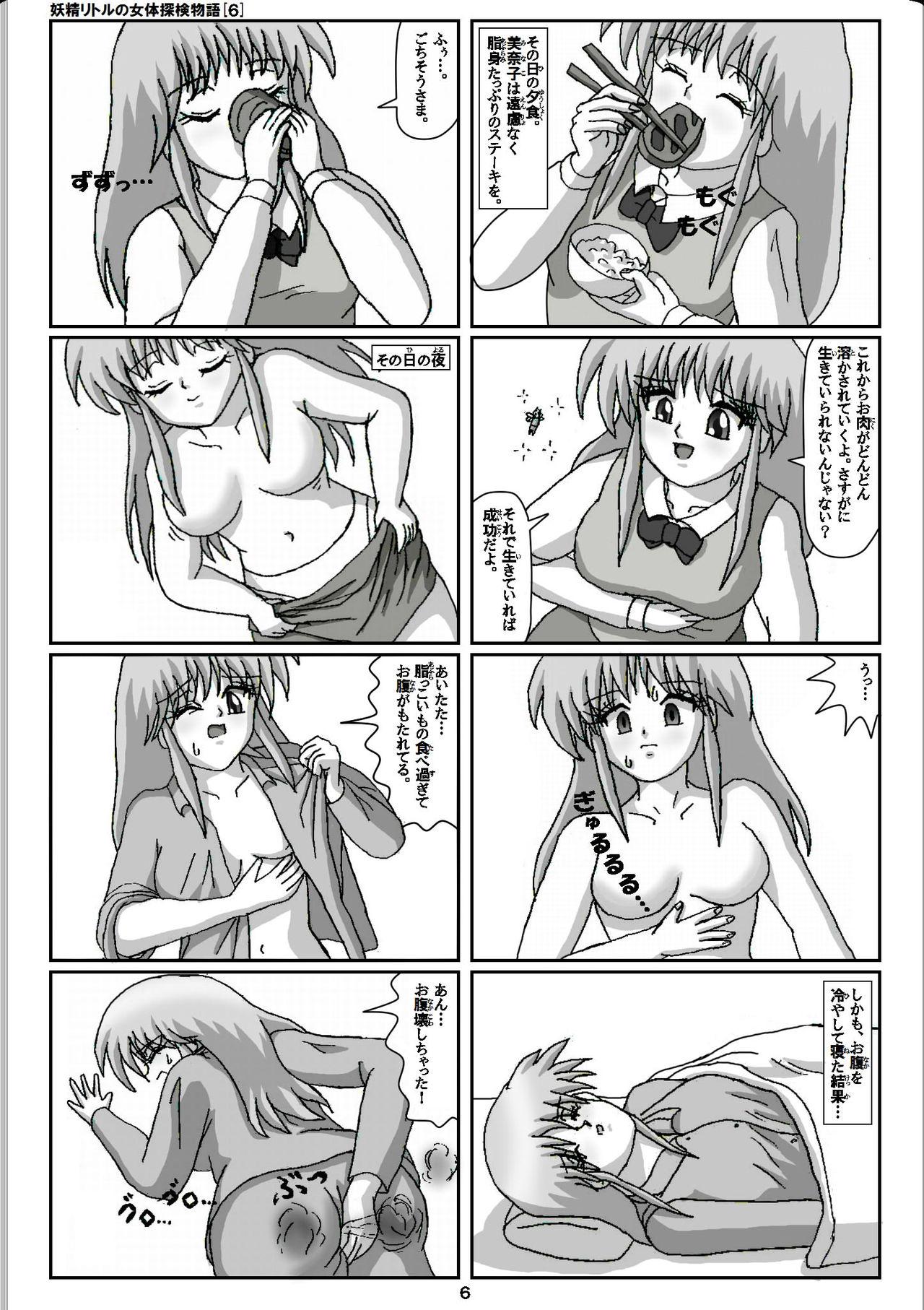Leggings Yousei Little no Nyotai Tanken Monogatari - Original Tight Pussy - Page 6