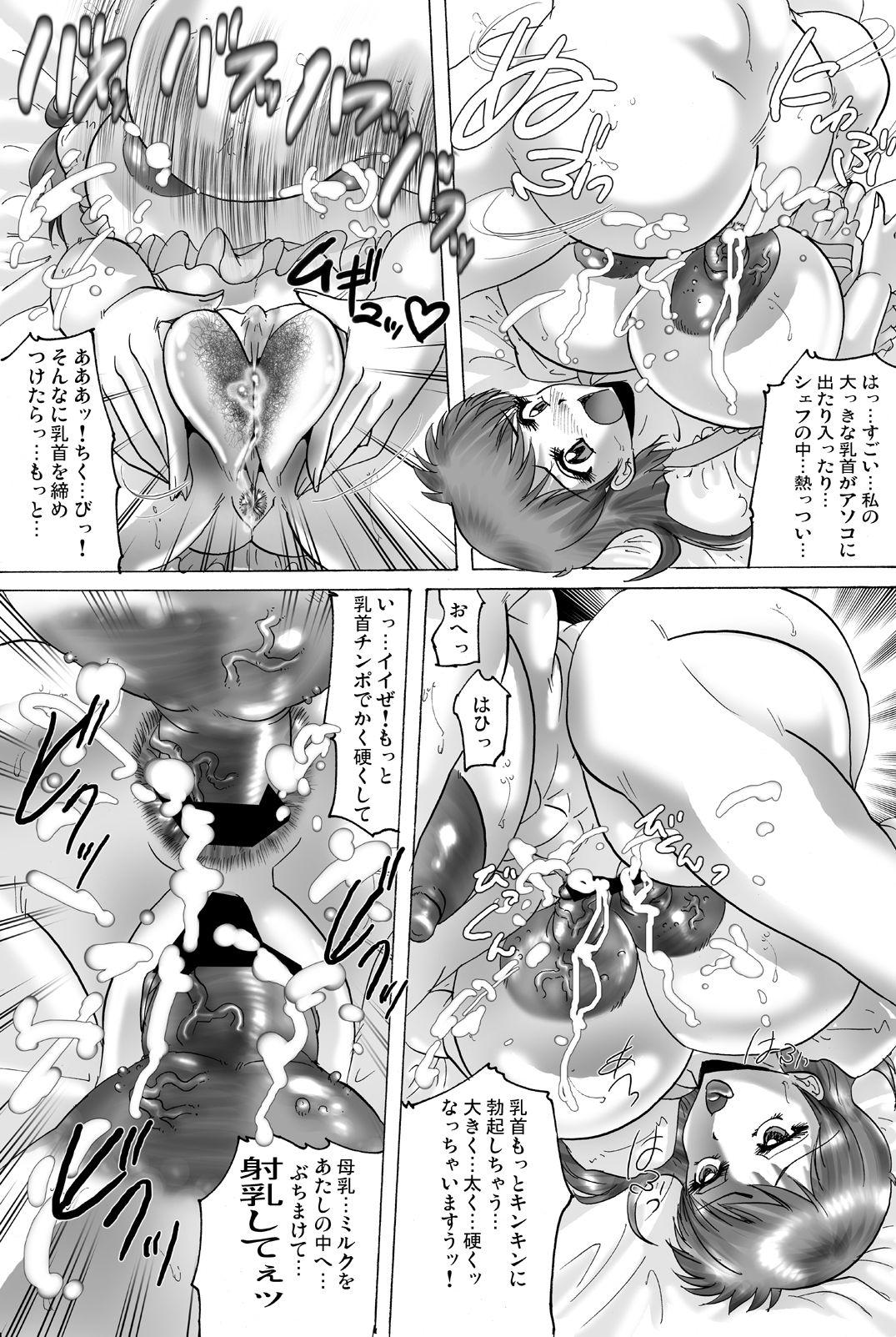 18 Porn Saten de Jorijori Kabeana de Gichigichi!! - Original Passivo - Page 9