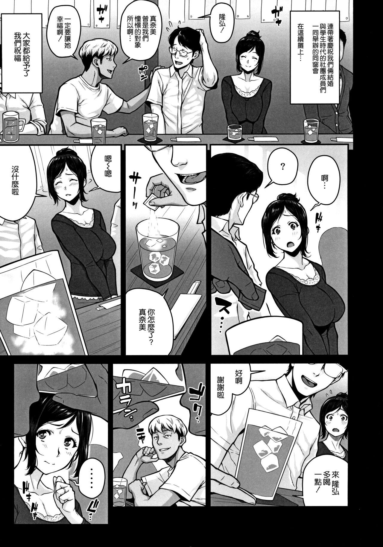 High Happy Wedding Remake - Original Pussy Eating - Page 5