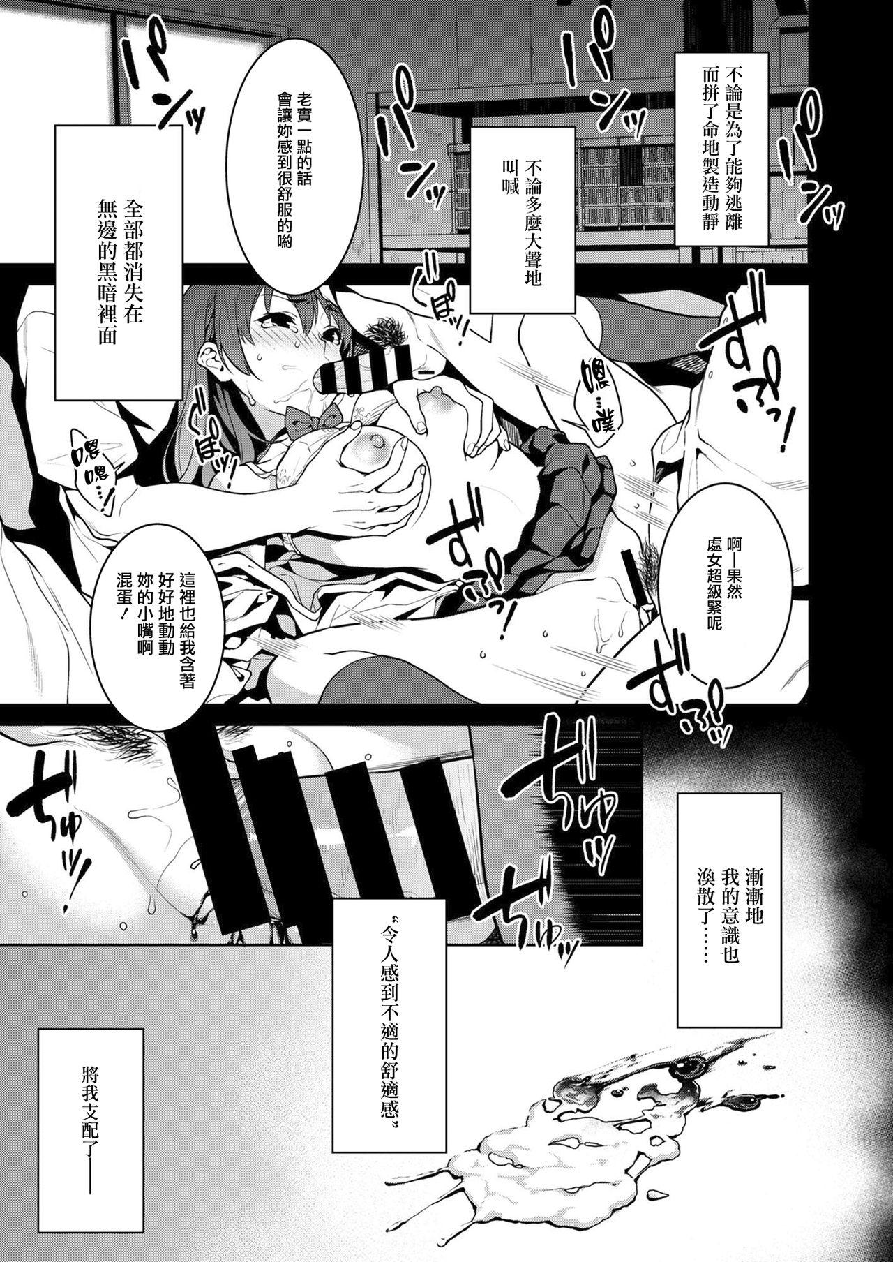 Retro Akai Shizuku - Original Scandal - Page 6