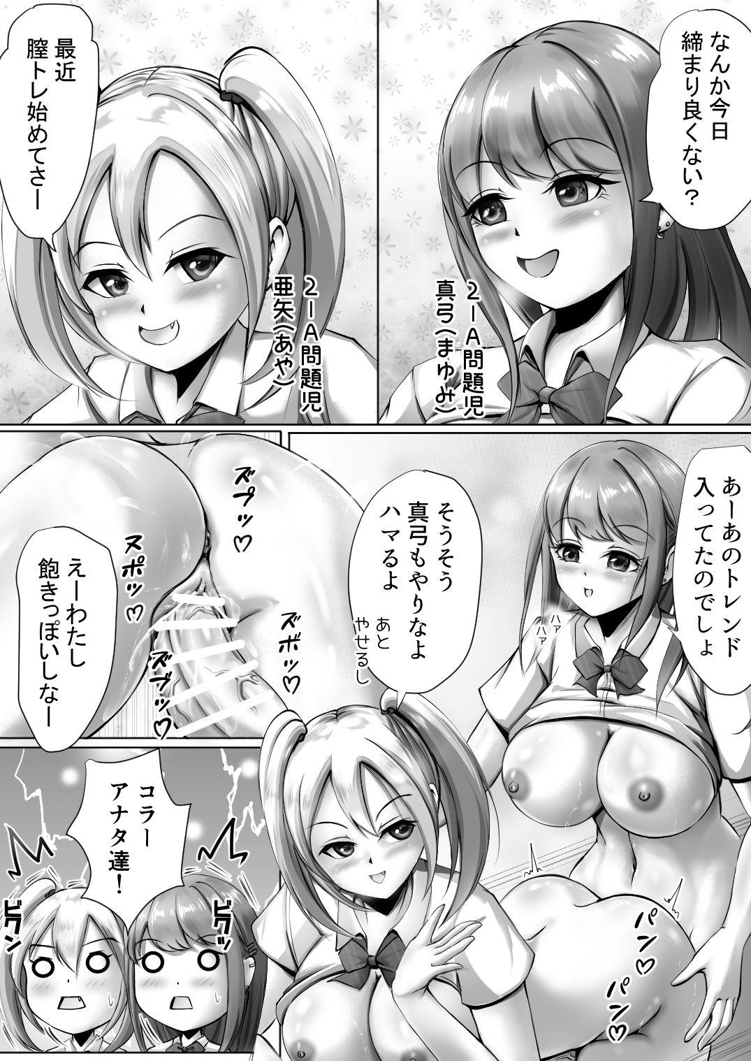 Scene ふたなりJKの日常 - Original Amatuer Sex - Page 5