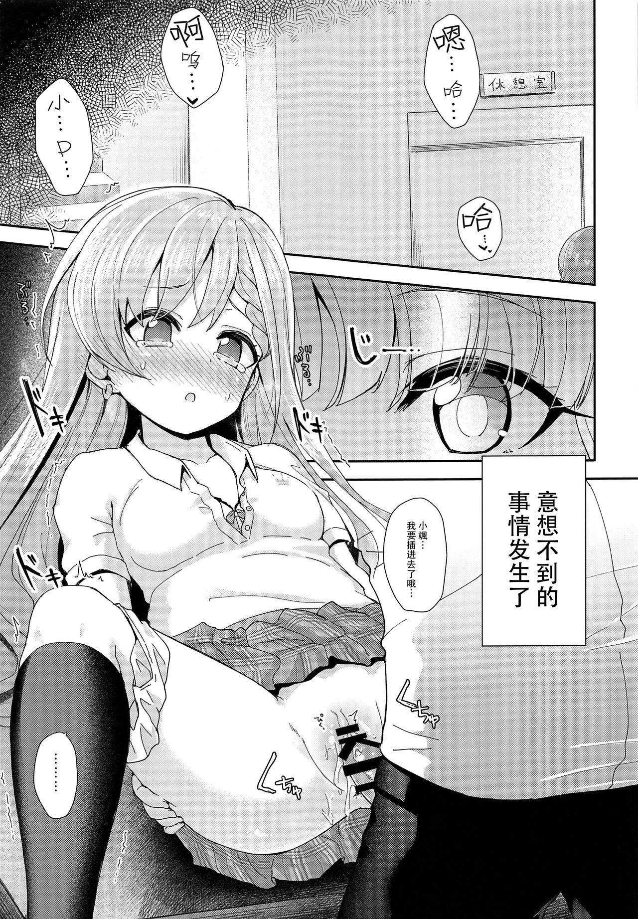 Hot Cunt Contrast Gravity - The idolmaster Forwomen - Page 5