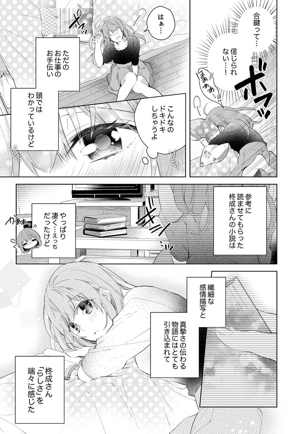 Cavalgando Shagai de wa, Risou no Joushi ga Ero ni Naru 3 Safado - Page 11