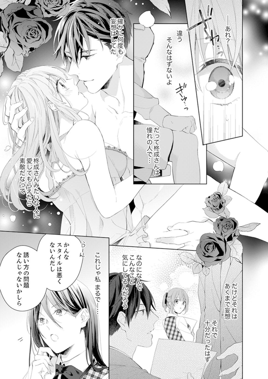 Internal Shagai de wa, Risou no Joushi ga Ero ni Naru 4 Pussy Licking - Page 7