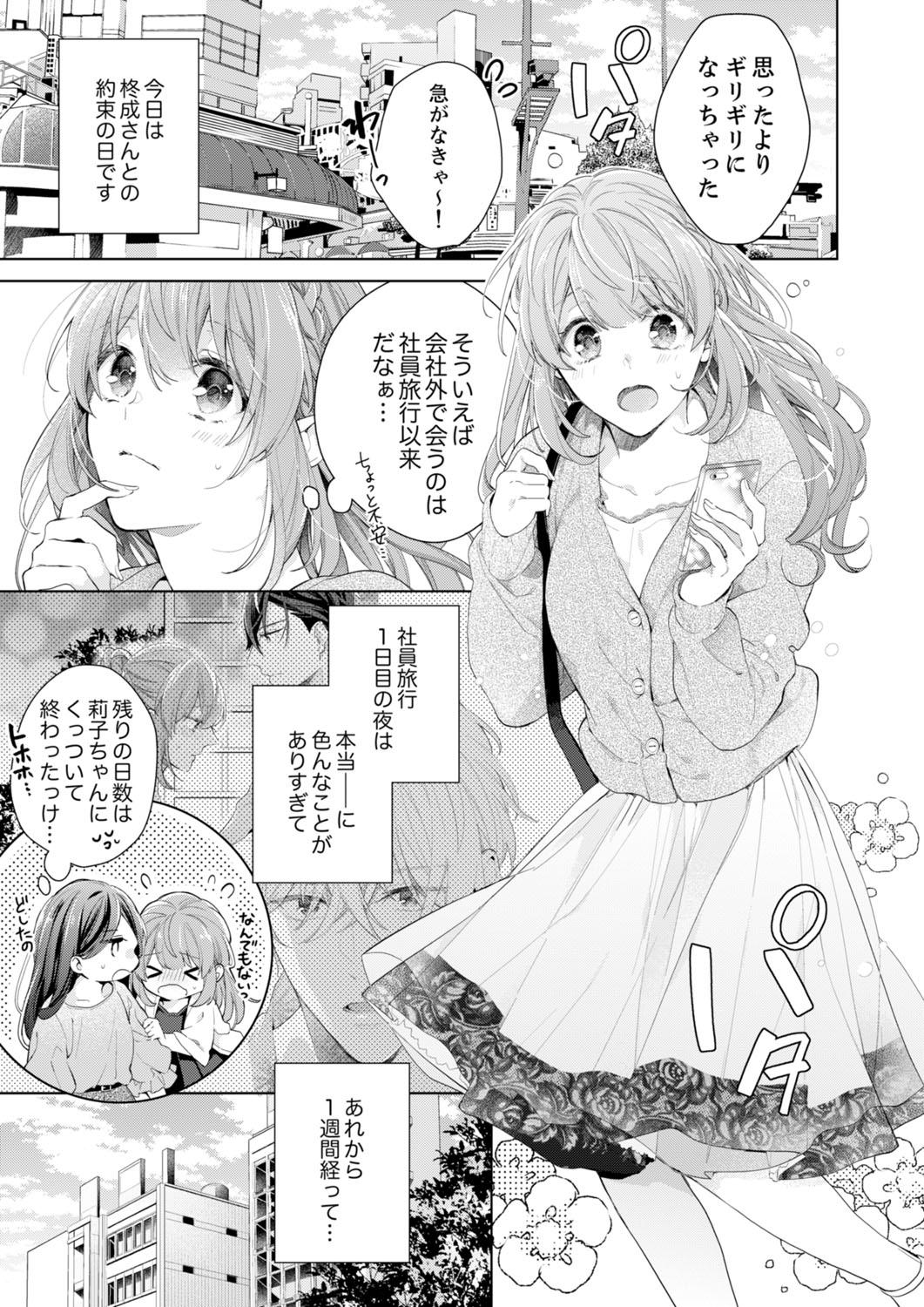 Tats Shagai de wa, Risou no Joushi ga Ero ni Naru 10 Female - Page 3