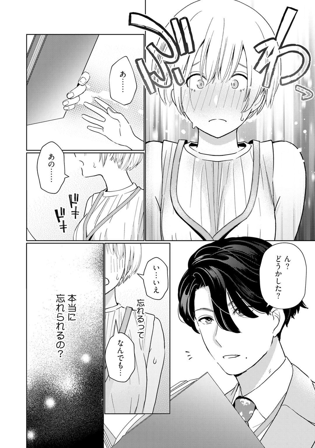 And [Okonogi Happa] Kyonyuu-chan to Kyokon Joushi -Kaisha de Musabori Sex- act. 2 Dicksucking - Page 10