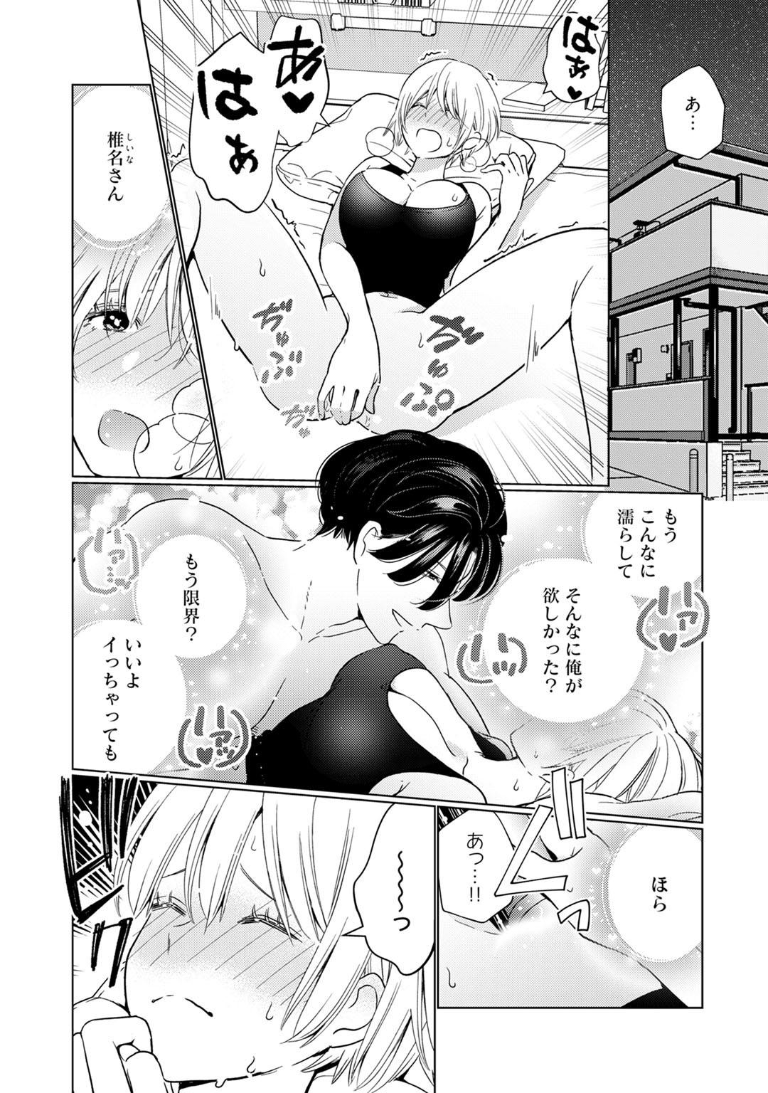 And [Okonogi Happa] Kyonyuu-chan to Kyokon Joushi -Kaisha de Musabori Sex- act. 2 Dicksucking - Page 3