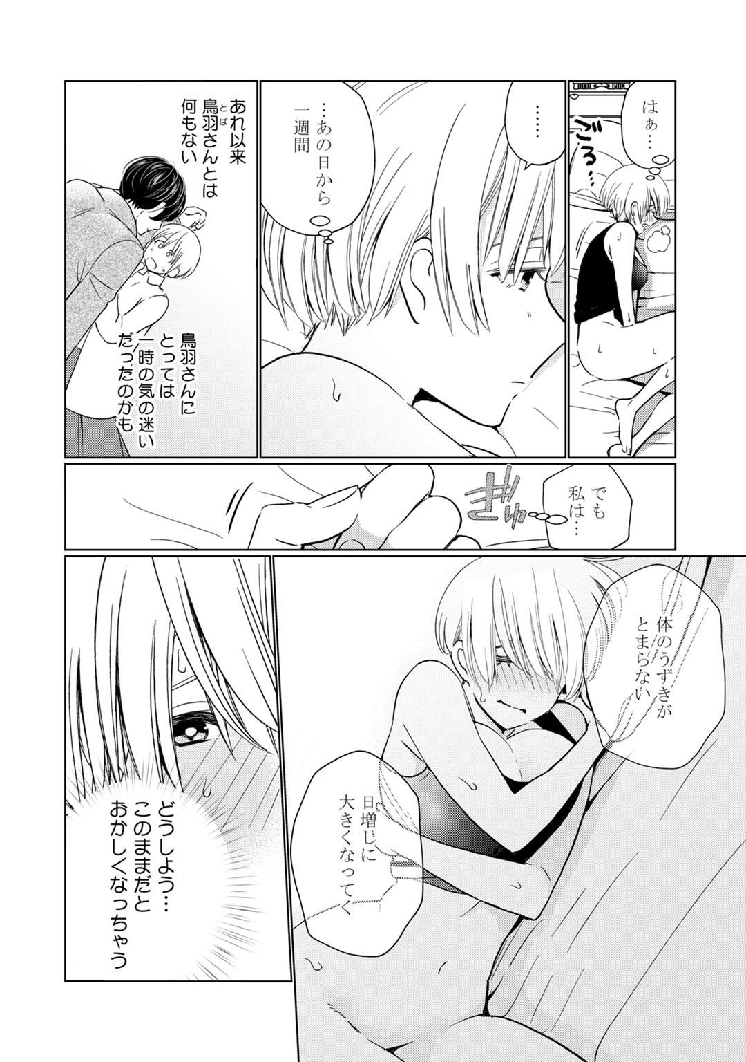 Hotfuck [Okonogi Happa] Kyonyuu-chan to Kyokon Joushi -Kaisha de Musabori Sex- act. 2 Amature - Page 4