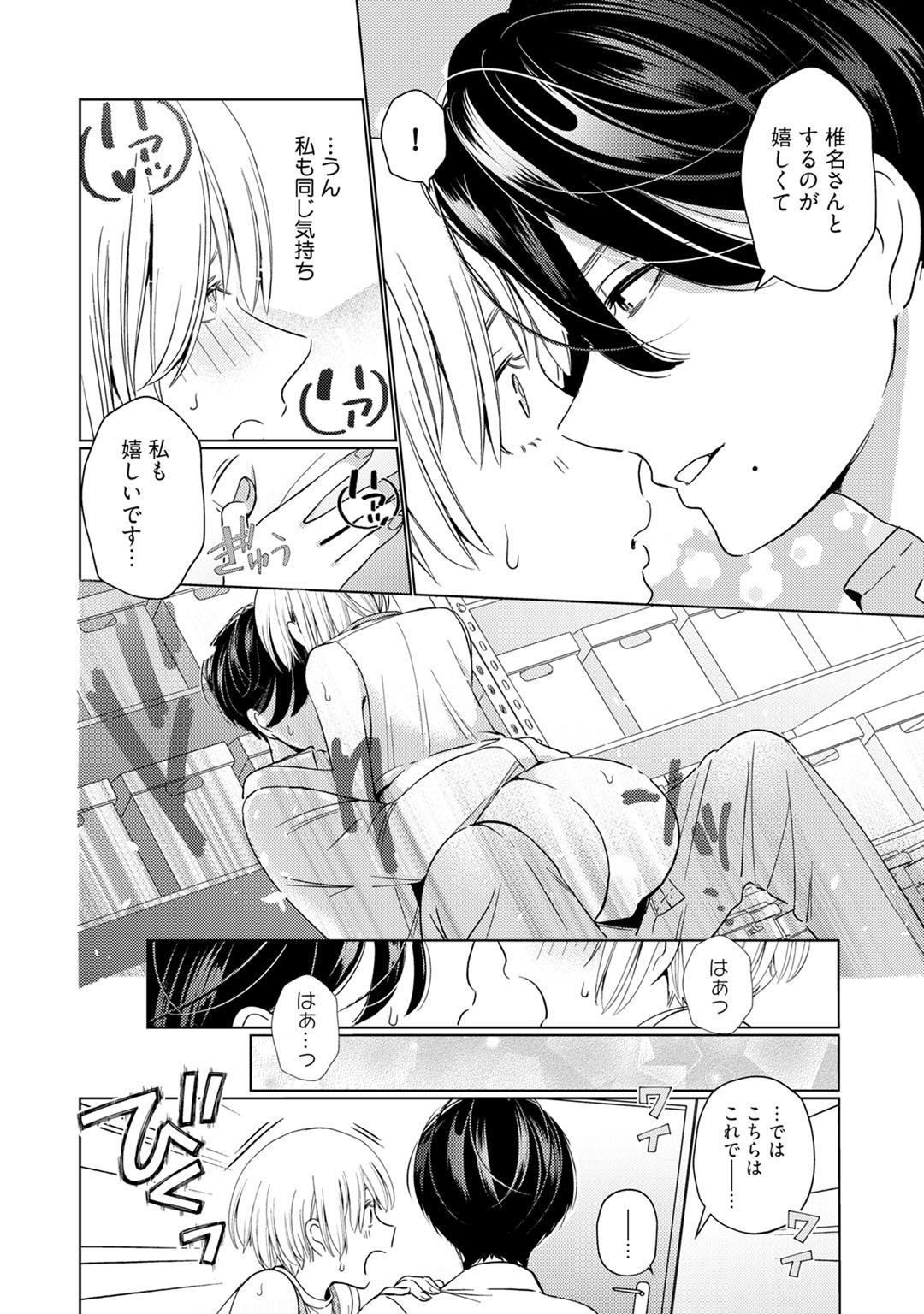 Fuck Porn [Okonogi Happa] Kyonyuu-chan to Kyokon Joushi -Kaisha de Musabori Sex- act. 3 Street - Page 4