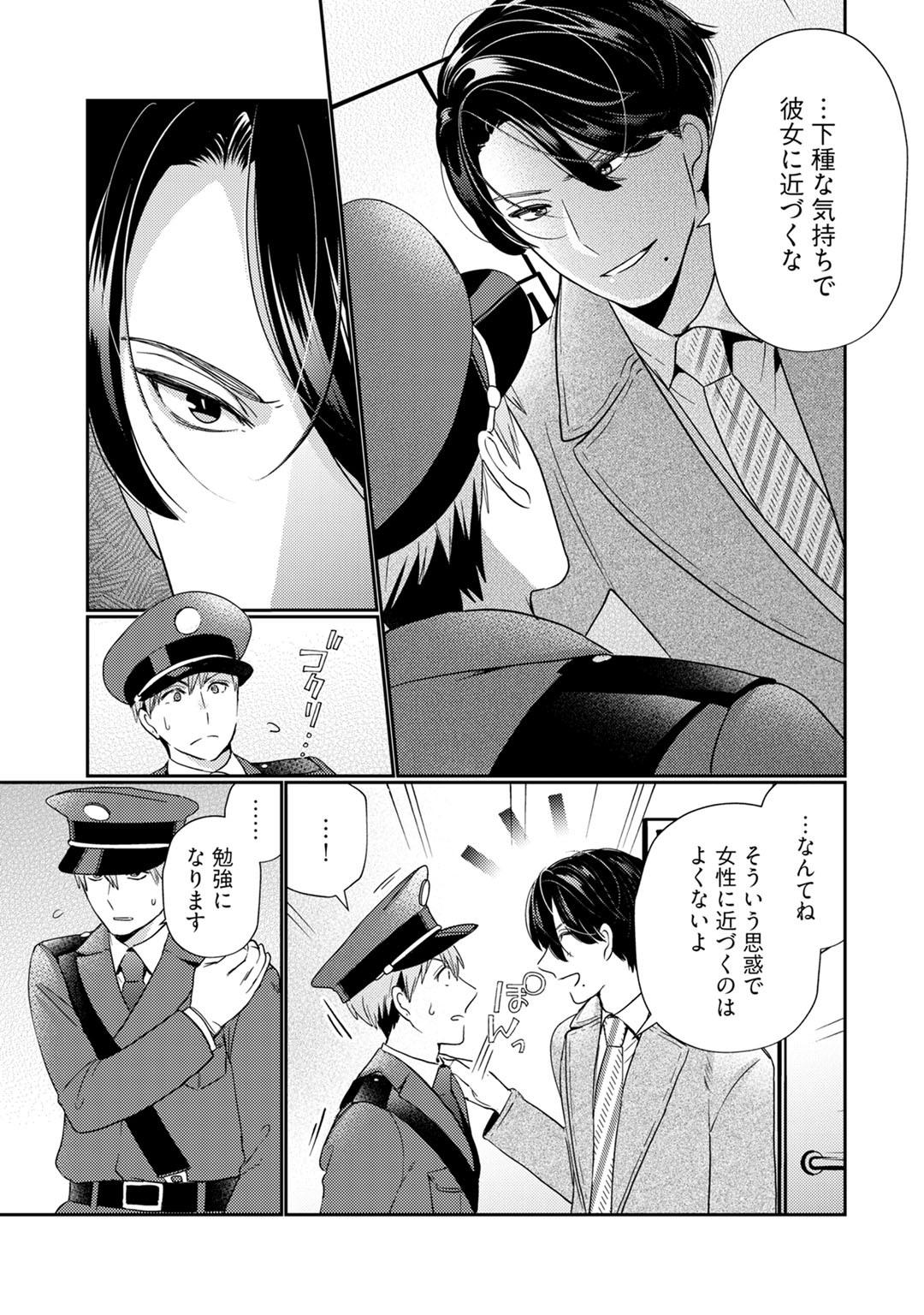 Pov Blowjob [Okonogi Happa] Kyonyuu-chan to Kyokon Joushi -Kaisha de Musabori Sex- act. 5 Gay Smoking - Page 3