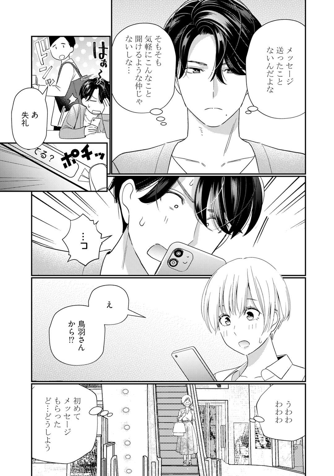 Esposa [Okonogi Happa] Kyonyuu-chan to Kyokon Joushi -Kaisha de Musabori Sex- act. 6 Peitos - Page 11