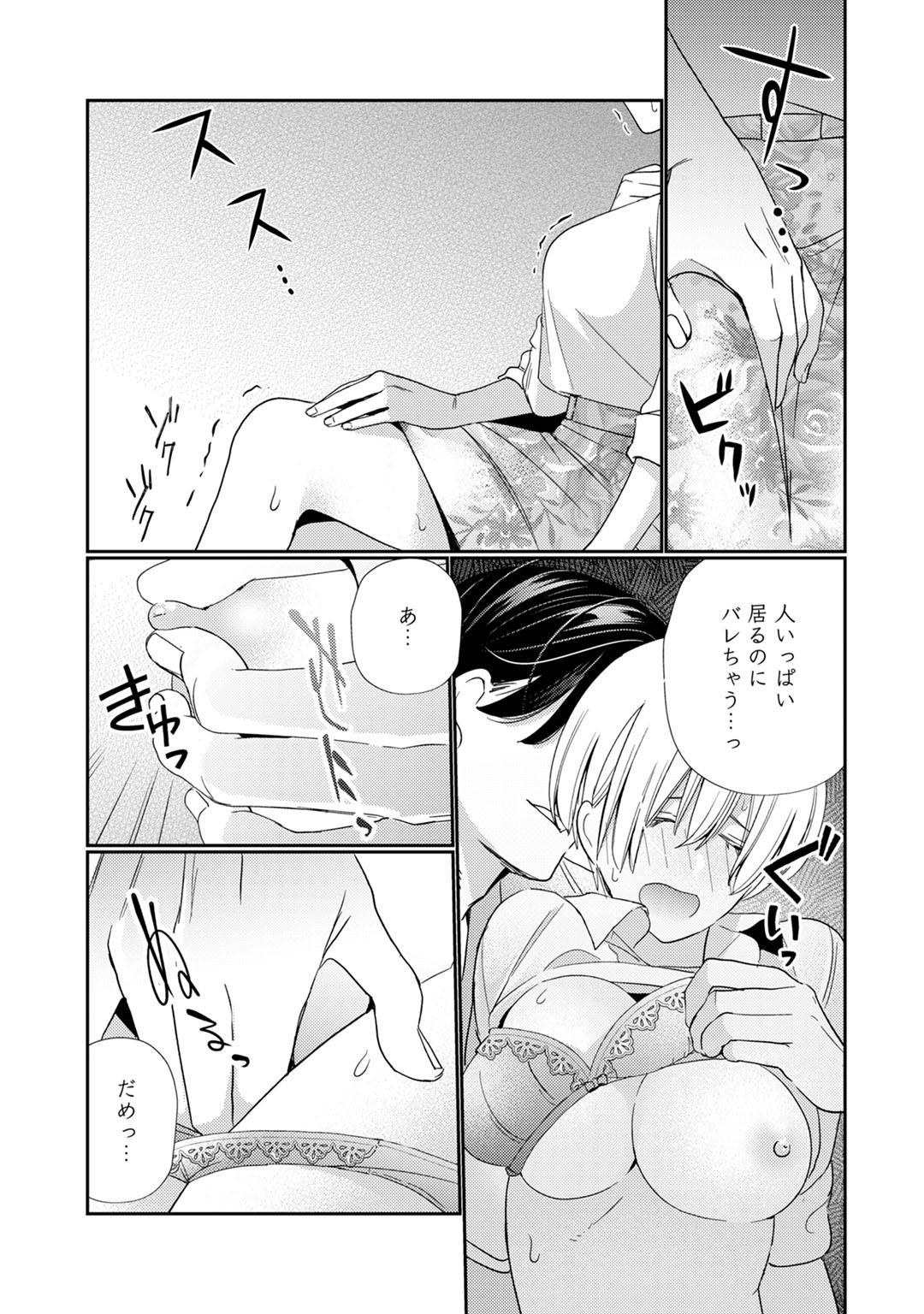 [Okonogi Happa] Kyonyuu-chan to Kyokon Joushi -Kaisha de Musabori Sex- act. 6 24