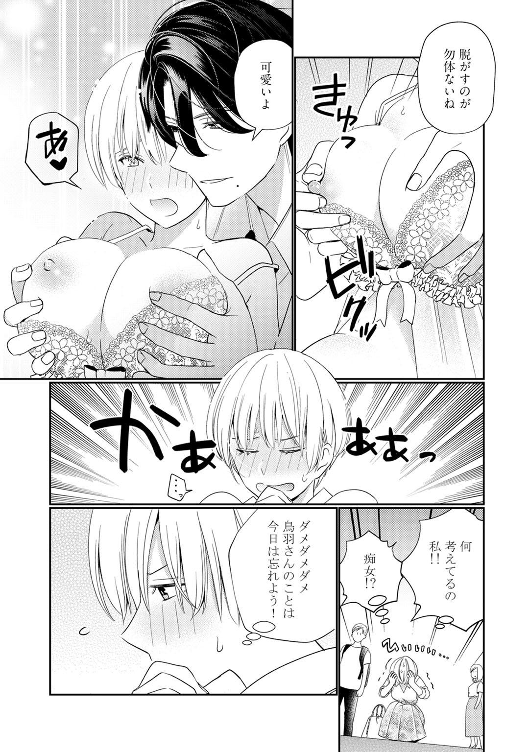 Esposa [Okonogi Happa] Kyonyuu-chan to Kyokon Joushi -Kaisha de Musabori Sex- act. 6 Peitos - Page 9