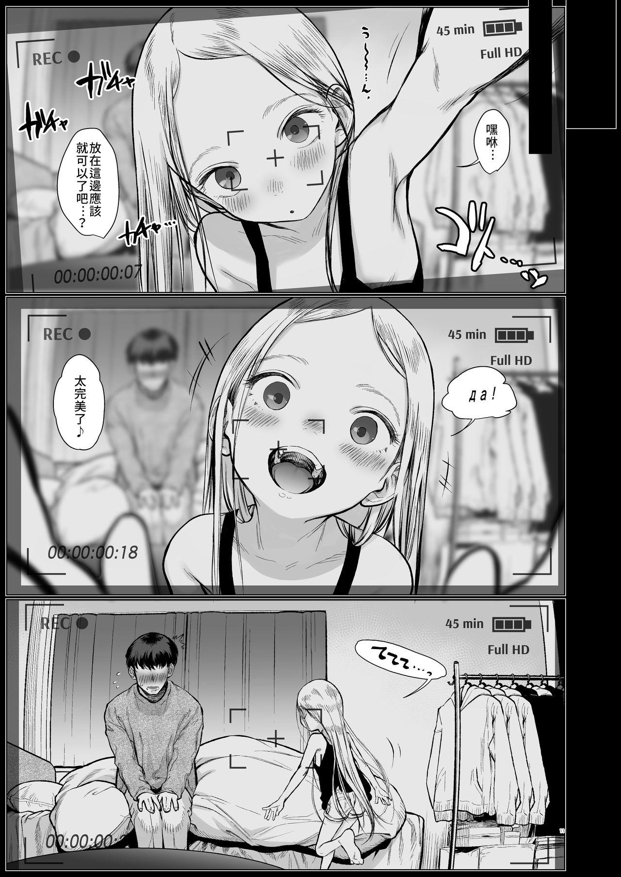 Blackdick Welcome Sashachang Sasha-chan ga Youkoso | Welcome Sashachang小莎夏來造訪❤ - Original Office - Page 11