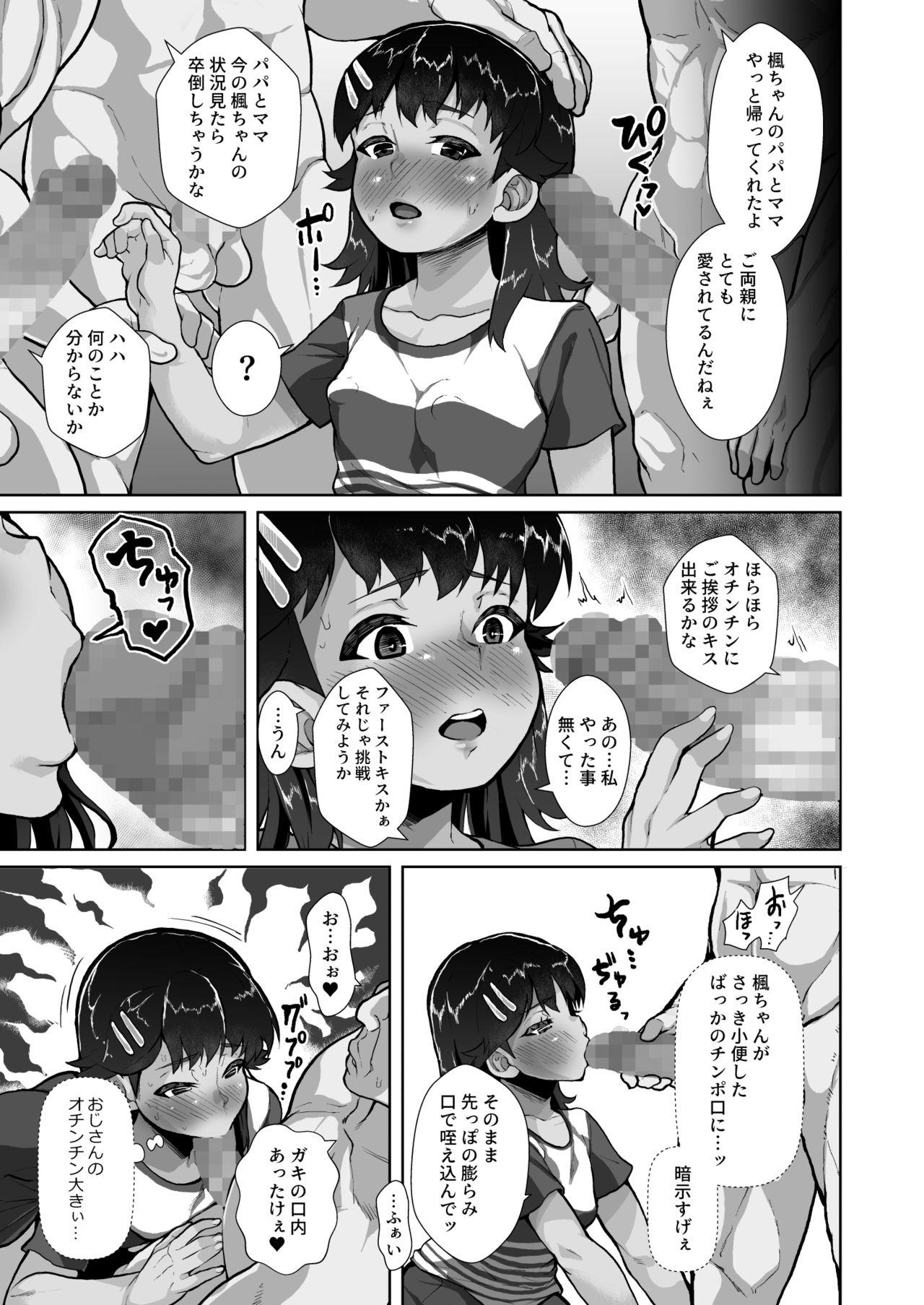 Fisting [sayryu (sayryu)] Kaede-chan no Anji de Love Hame Club~Ojisan-tachi ga Saimin Tsukatte Bishoujo ni Tanetsuke Kyousou~ - Original Gayhardcore - Page 6