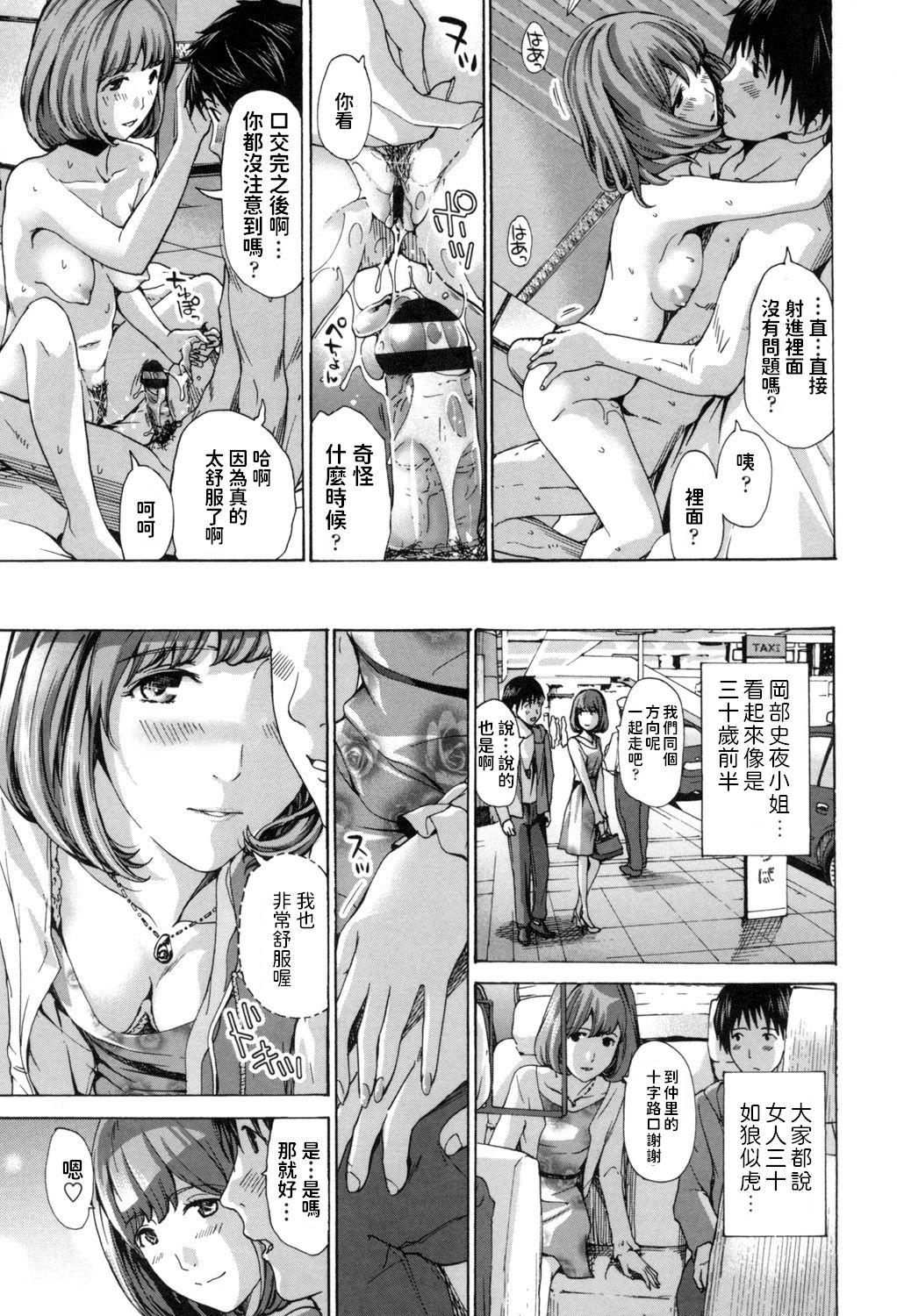 Gay Amateur Toshishita SeFri-kun Kiss - Page 7