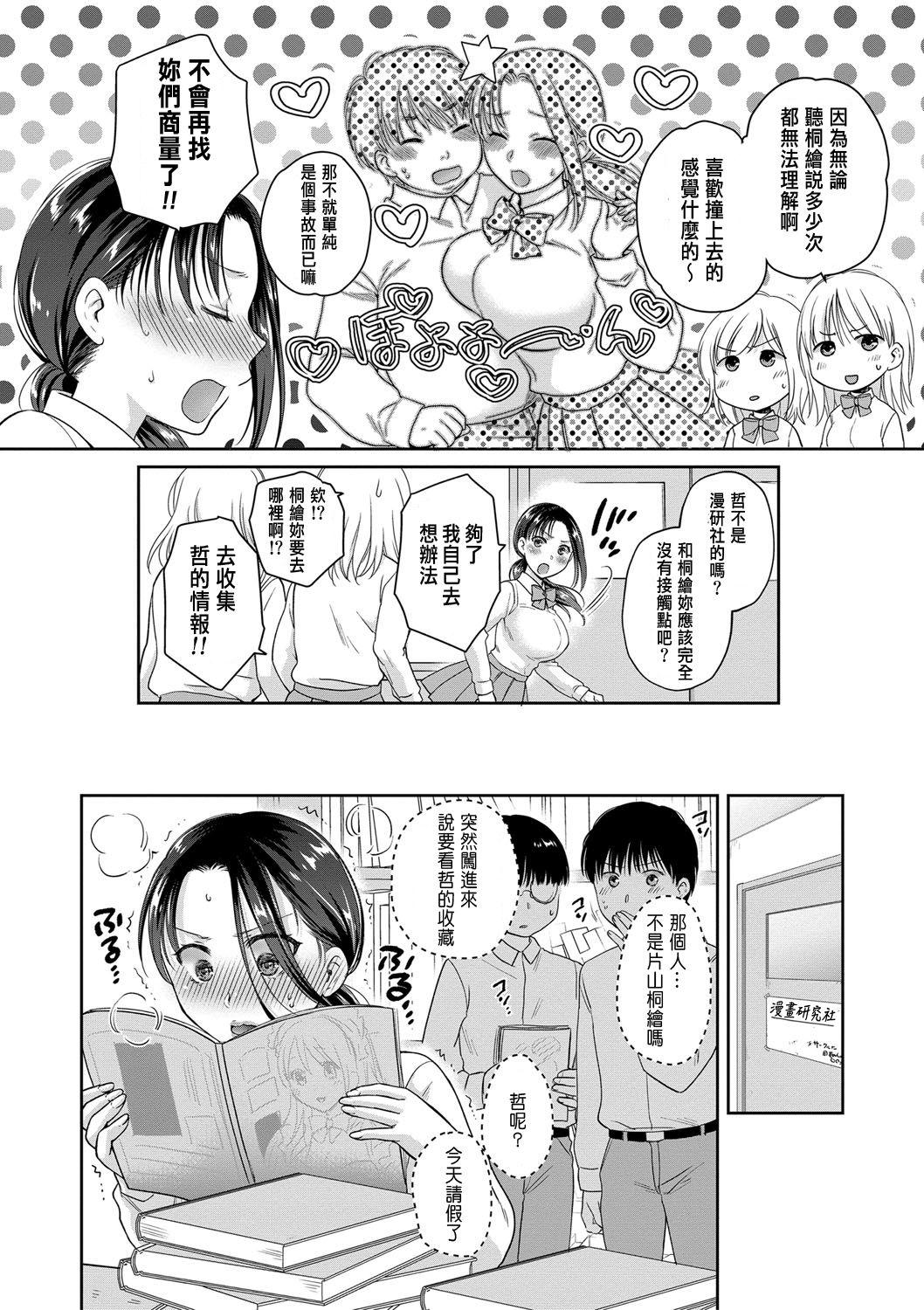Cumming Anata no Maid ni Naritakute Groupfuck - Page 2