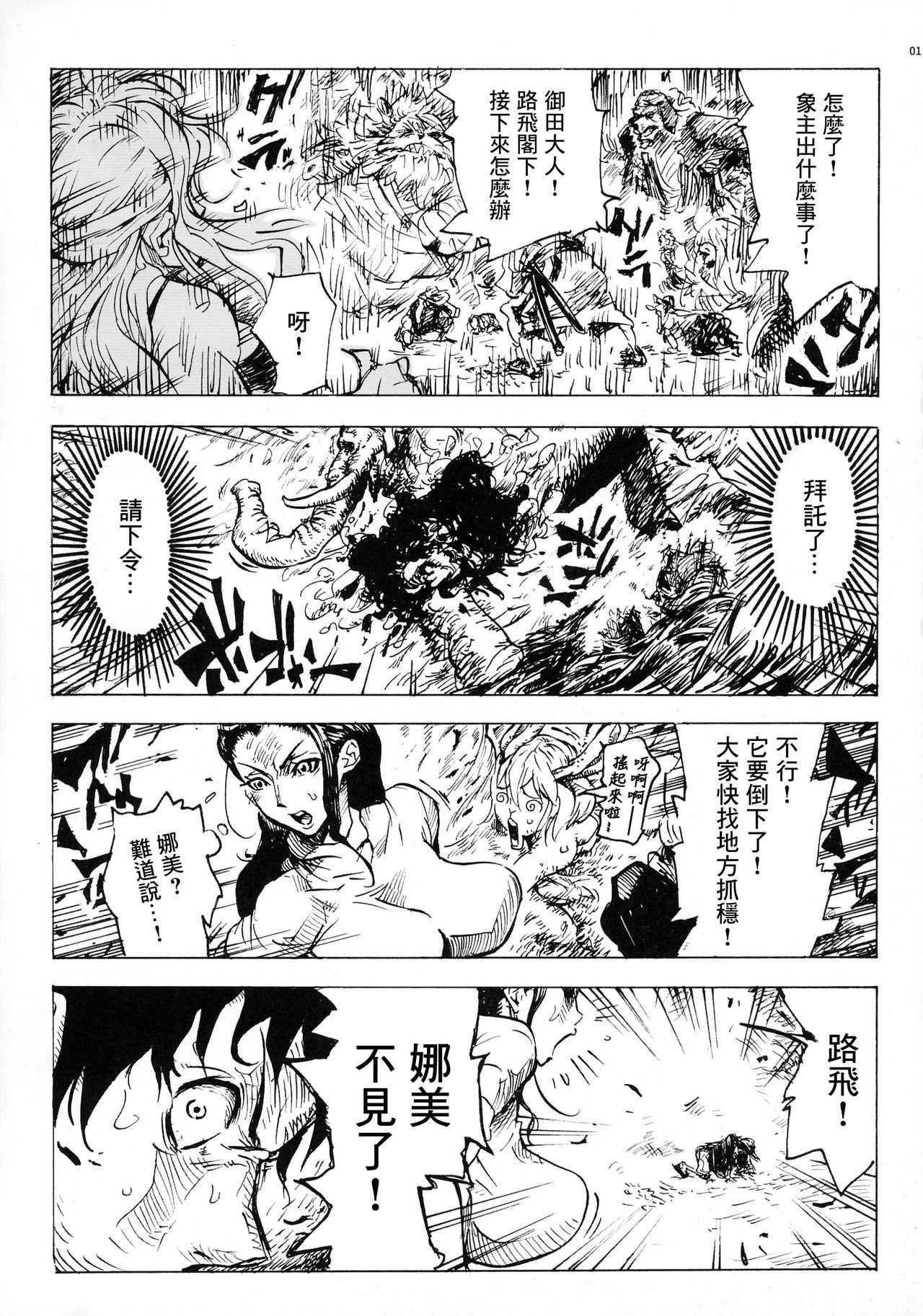 Fucked Hard P.O.M Another Episode "J.A.C.K" - One piece Nice - Page 4