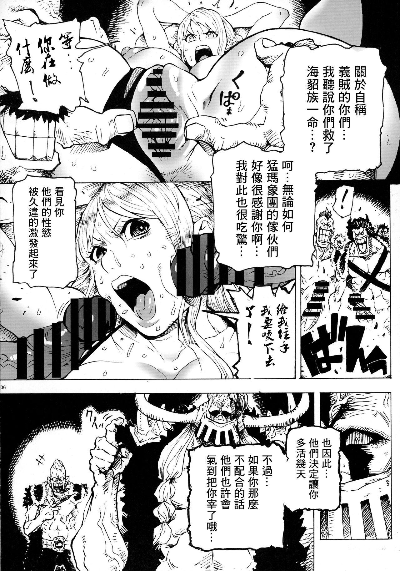Stepfamily P.O.M Another Episode "J.A.C.K" - One piece Arabe - Page 9