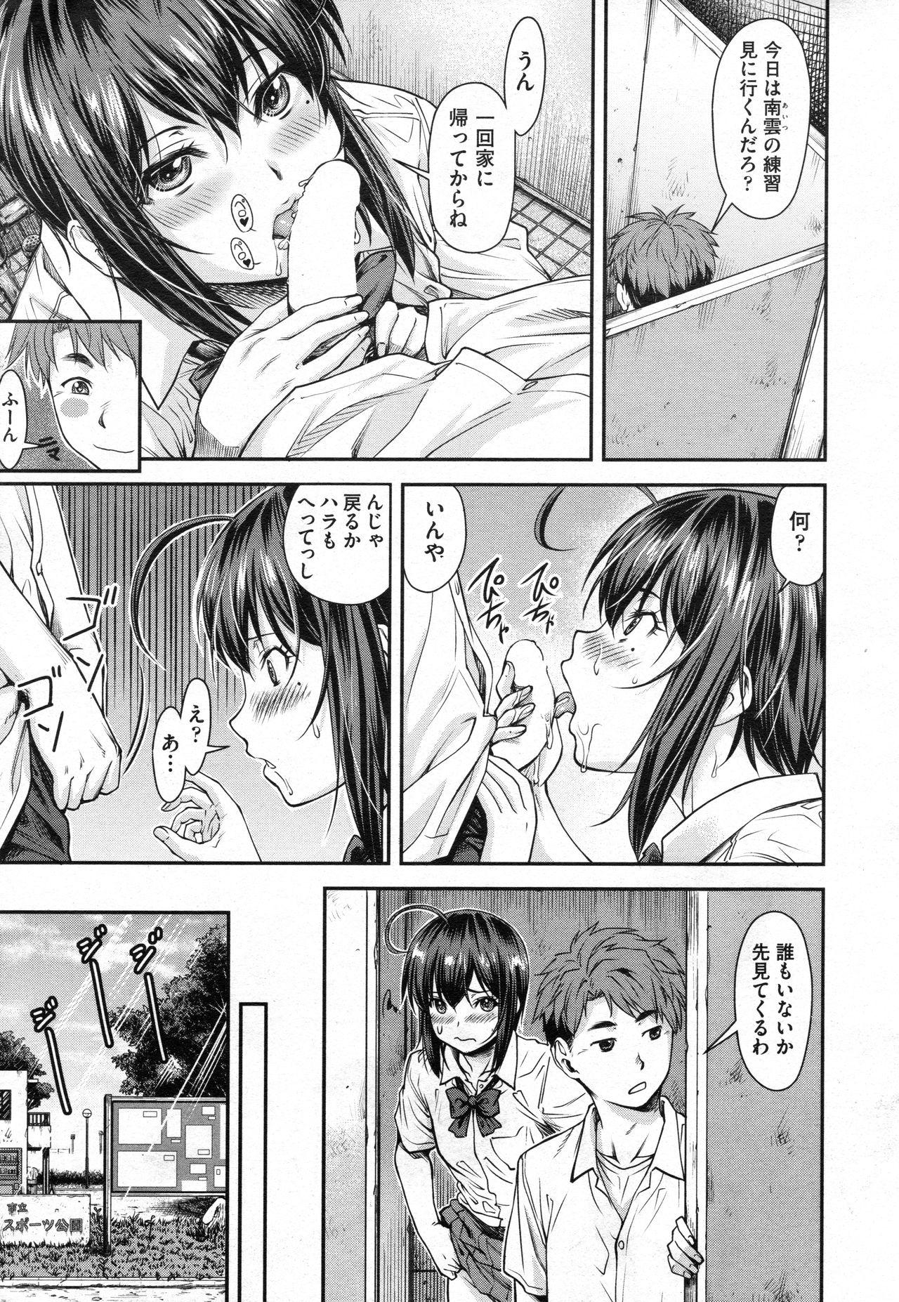 Boys Kaname Date #10 Infiel - Page 5
